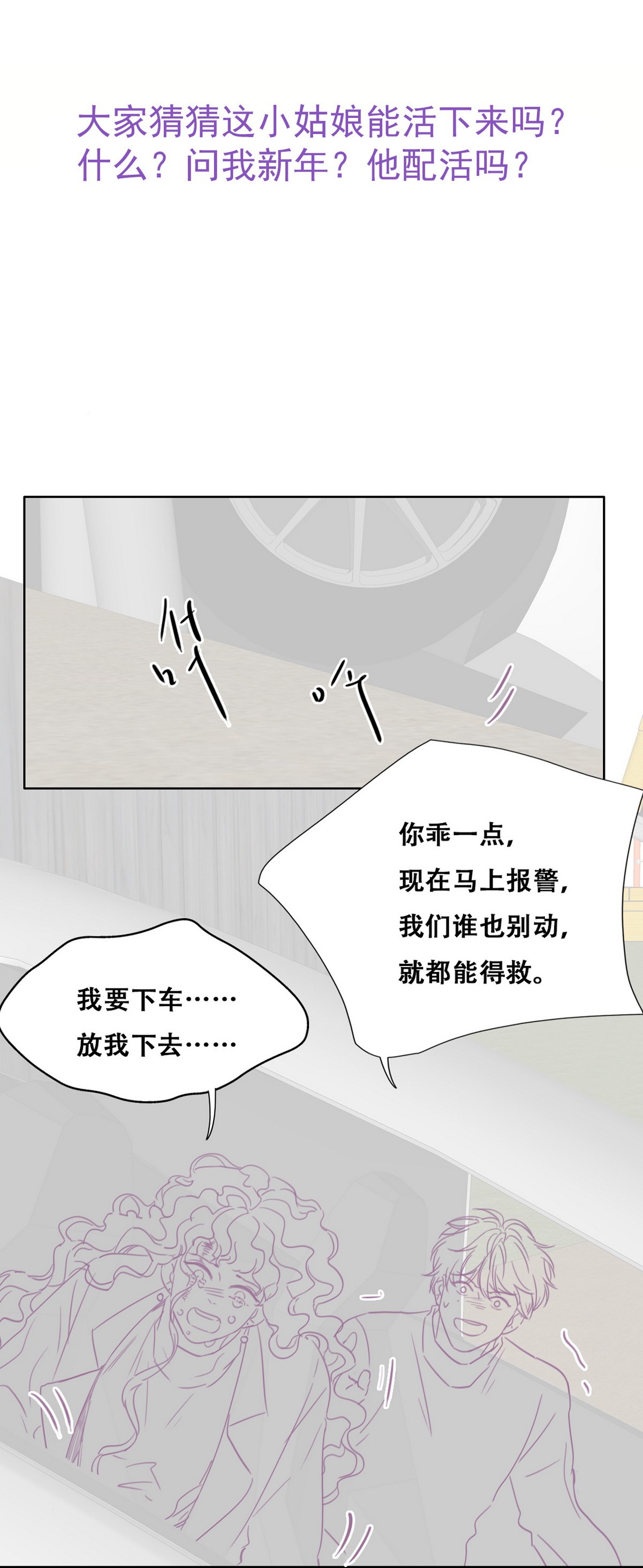 逆袭之好孕人生87 黑炭亲自飙车