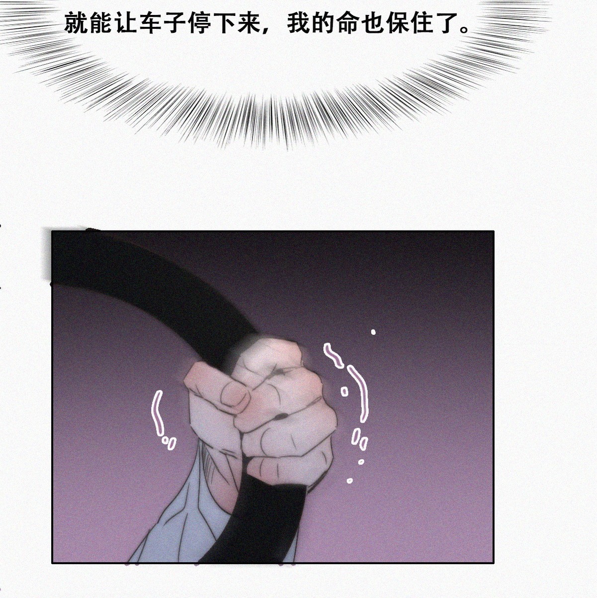 逆袭之好孕人生88 绿箭下线