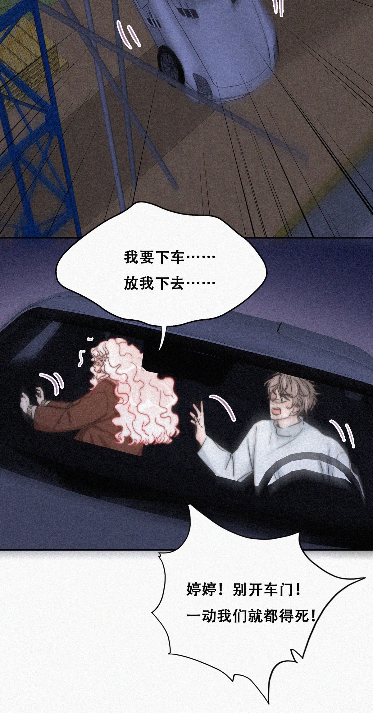 逆袭之好孕人生88 绿箭下线