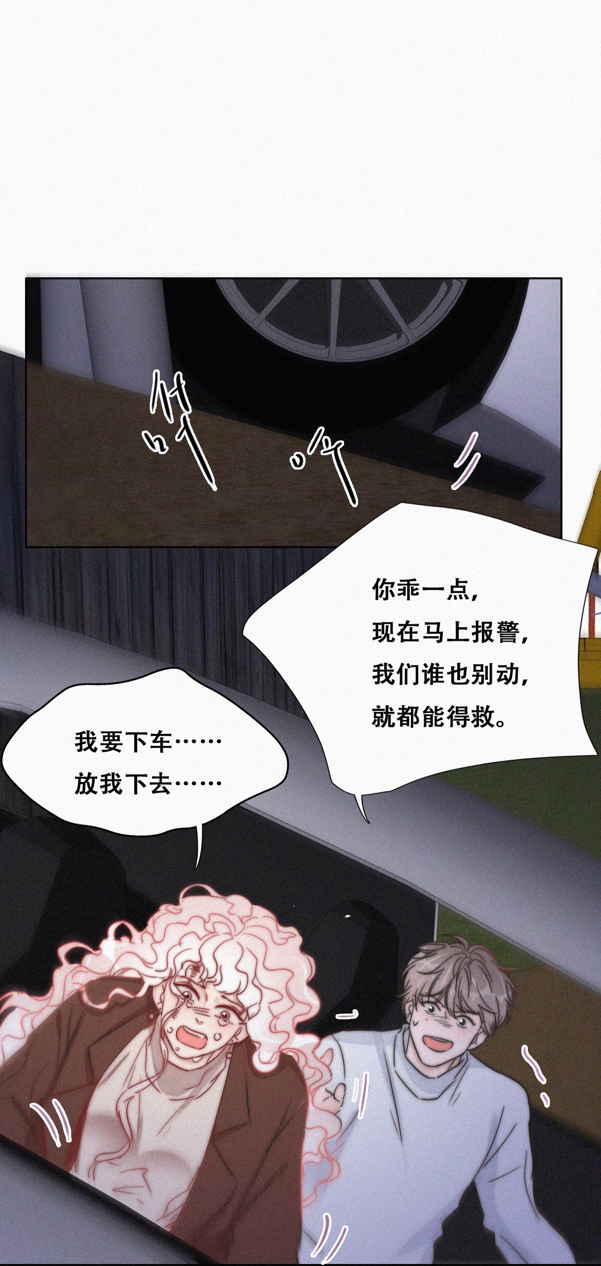逆袭之好孕人生88 绿箭下线