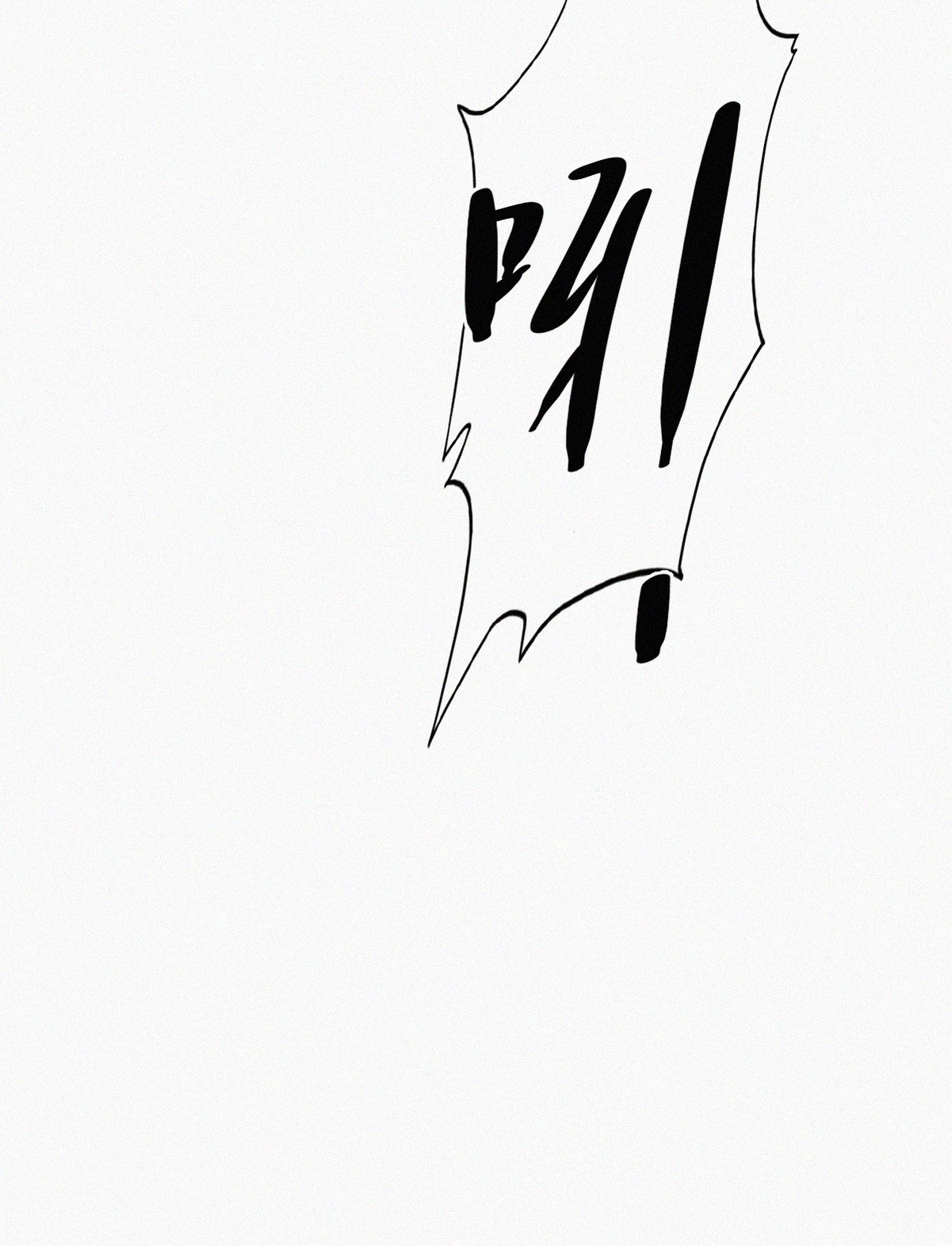 逆袭之好孕人生88 绿箭下线