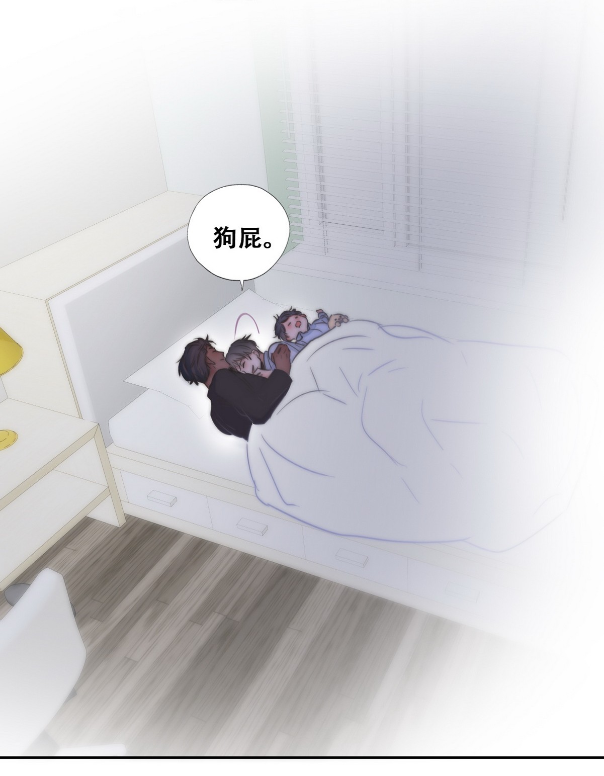 逆袭之好孕人生89 腻歪腻歪