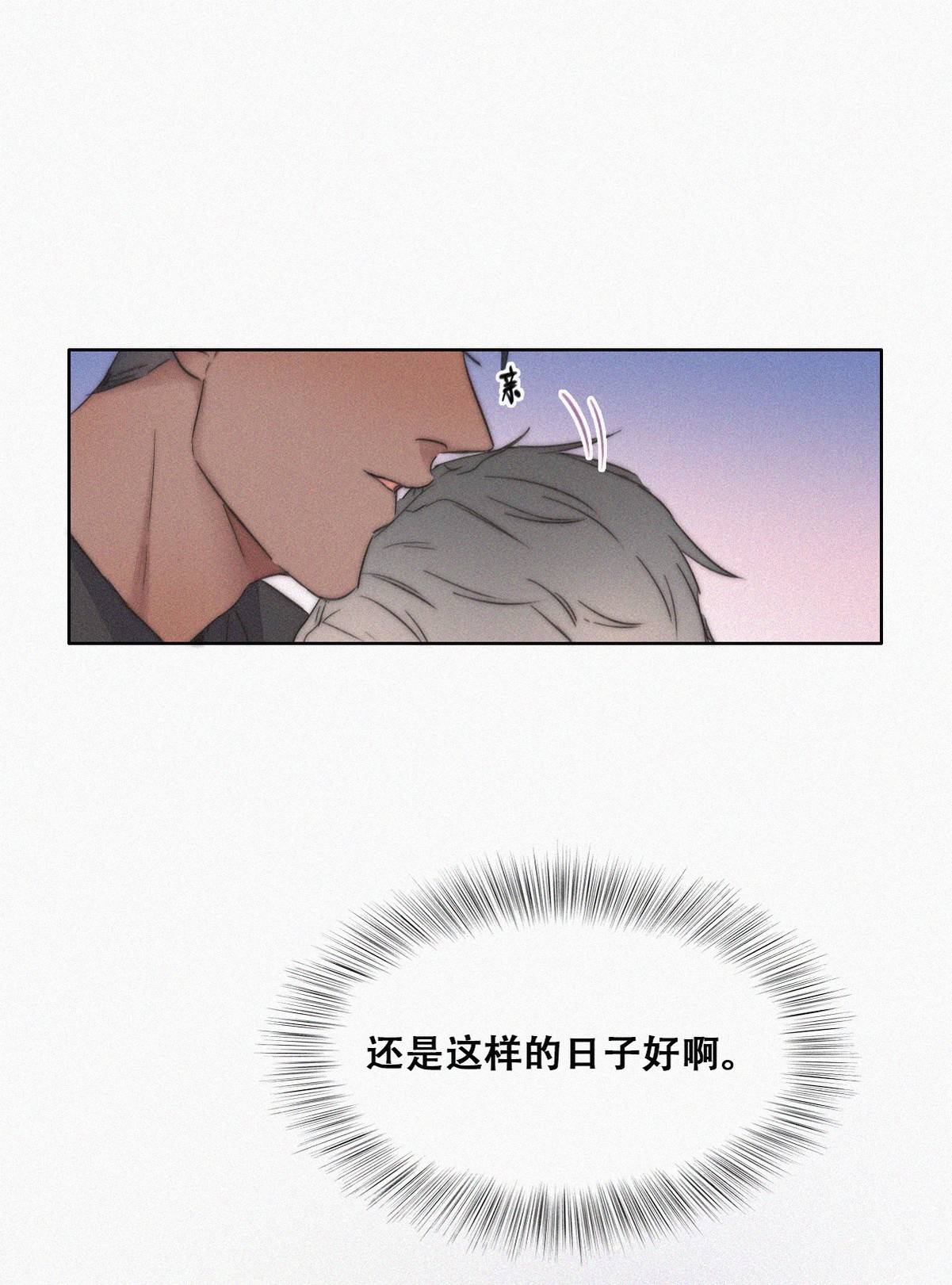 逆袭之好孕人生89 腻歪腻歪