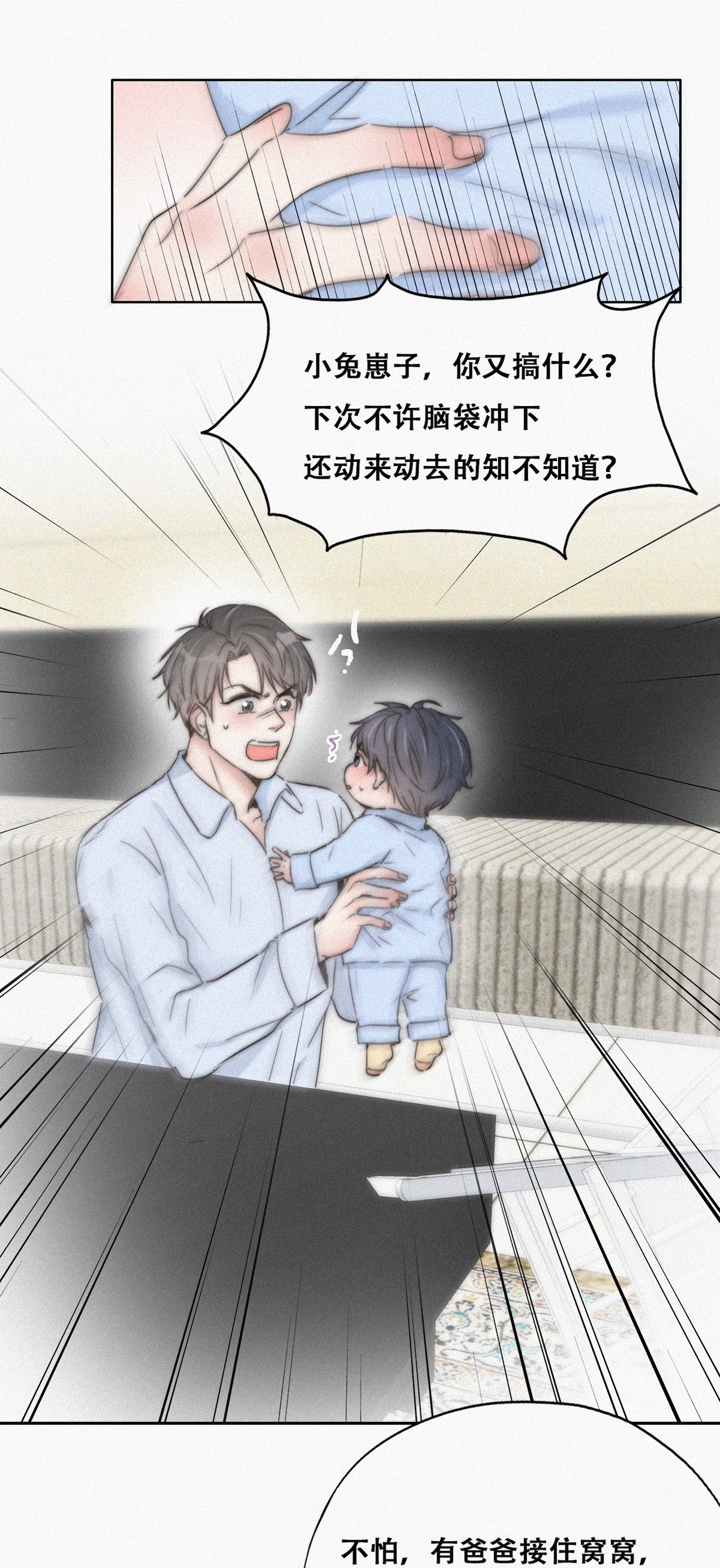 逆袭之好孕人生89 腻歪腻歪