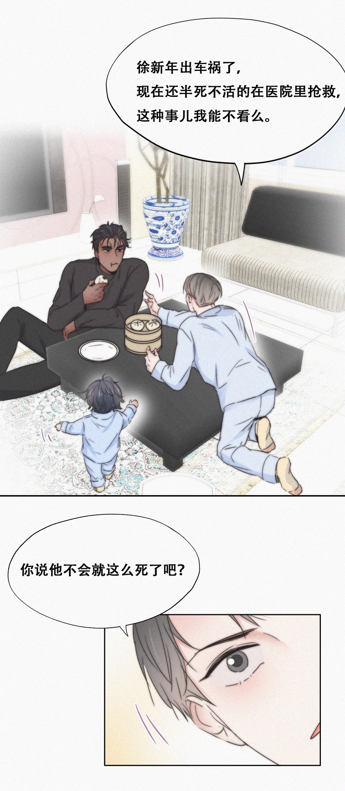 逆袭之好孕人生89 腻歪腻歪
