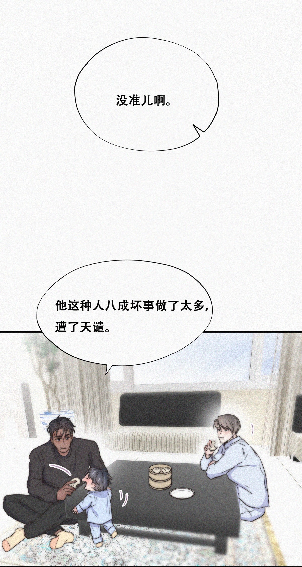 逆袭之好孕人生89 腻歪腻歪