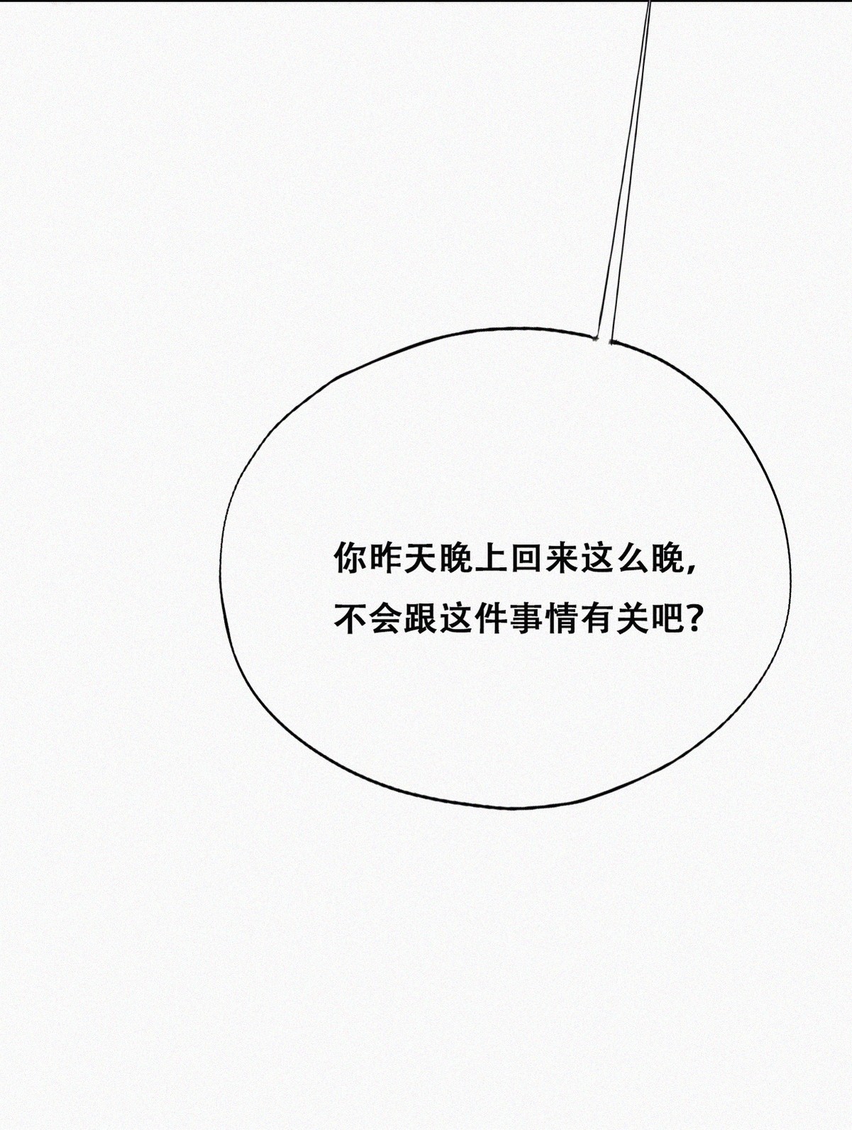 逆袭之好孕人生89 腻歪腻歪