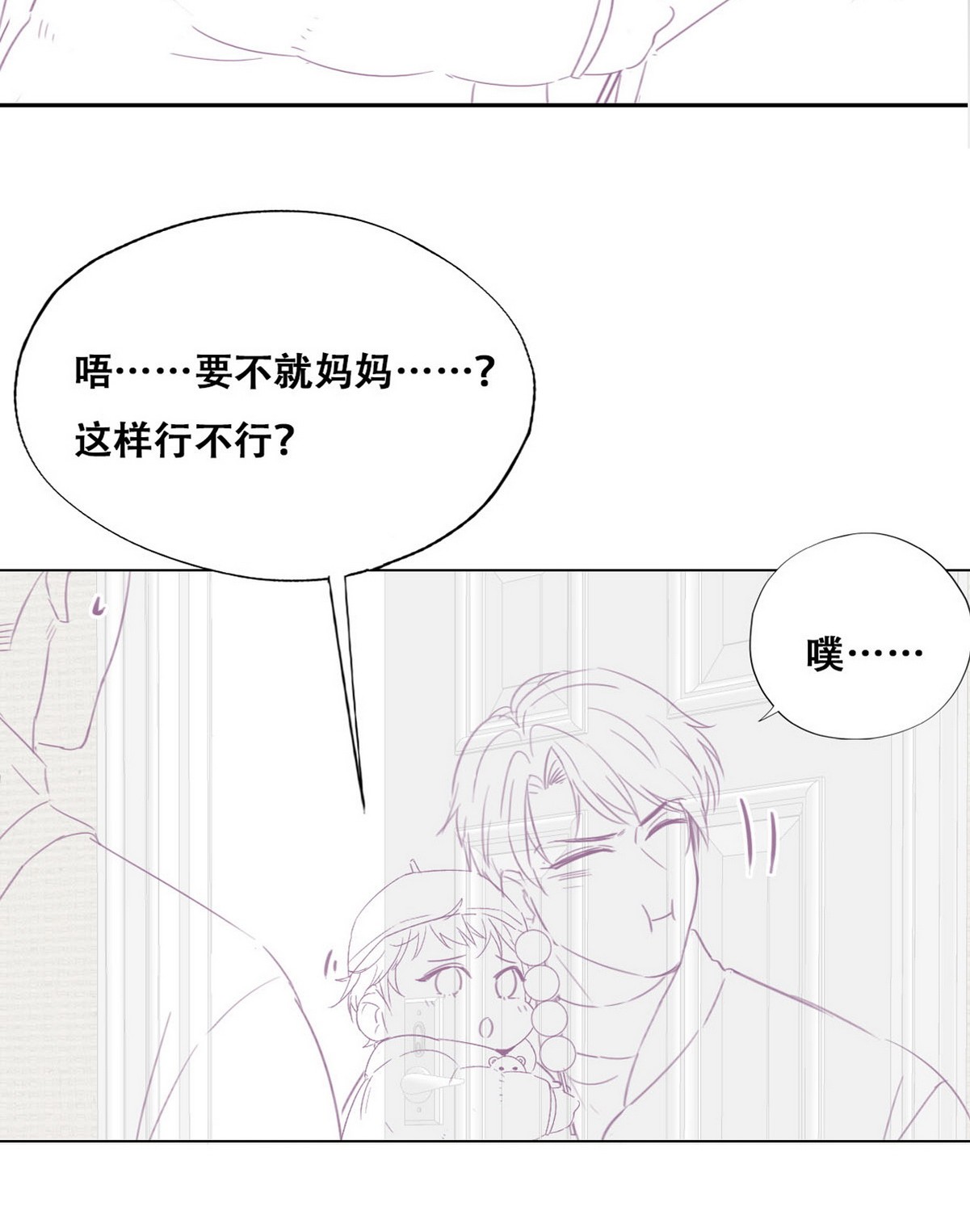 逆袭之好孕人生89 腻歪腻歪