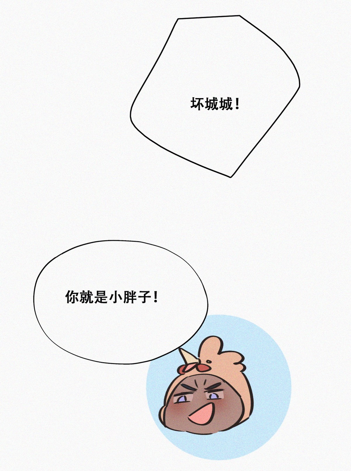 逆袭之好孕人生90 黑炭求亲亲