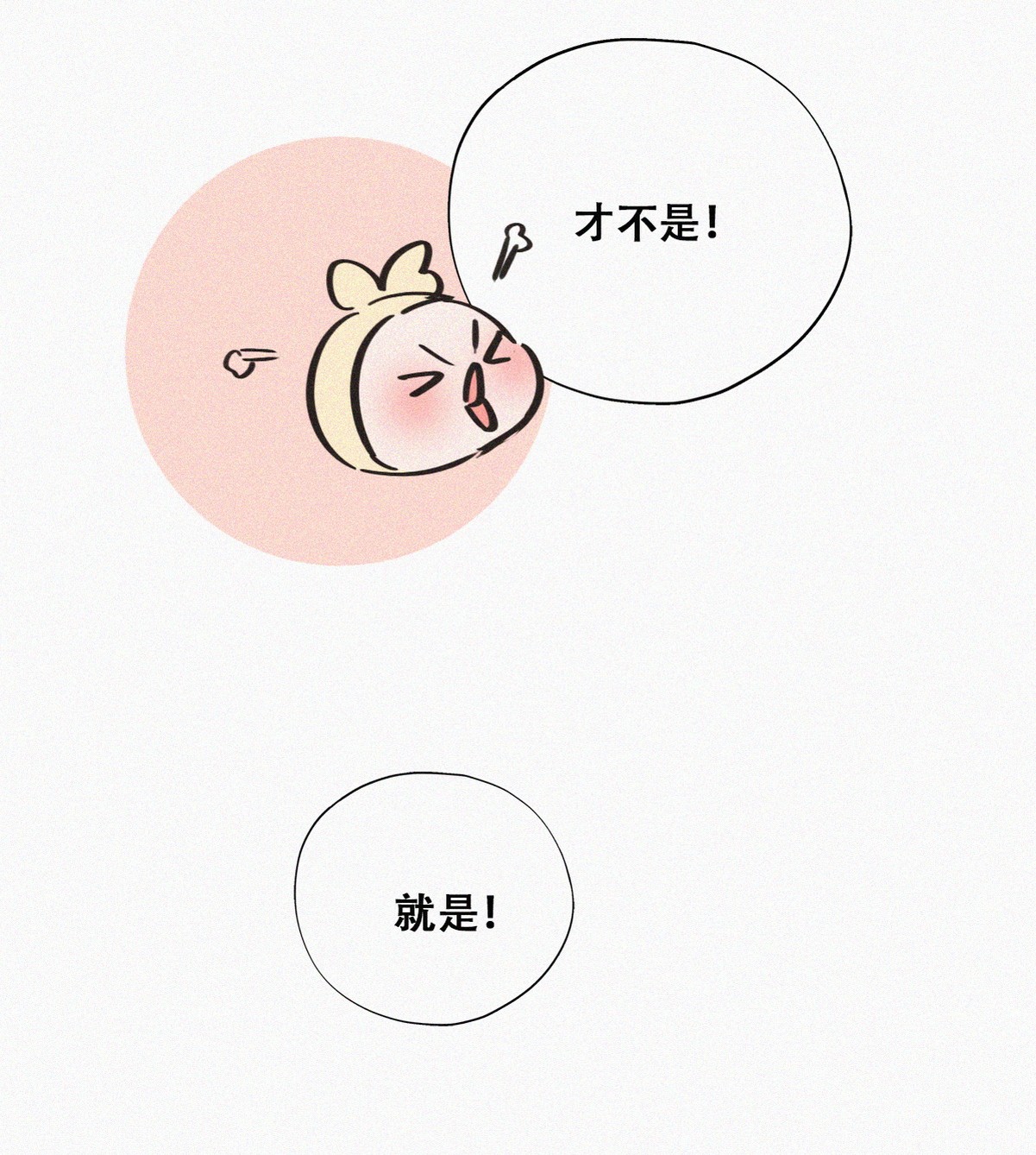 逆袭之好孕人生90 黑炭求亲亲