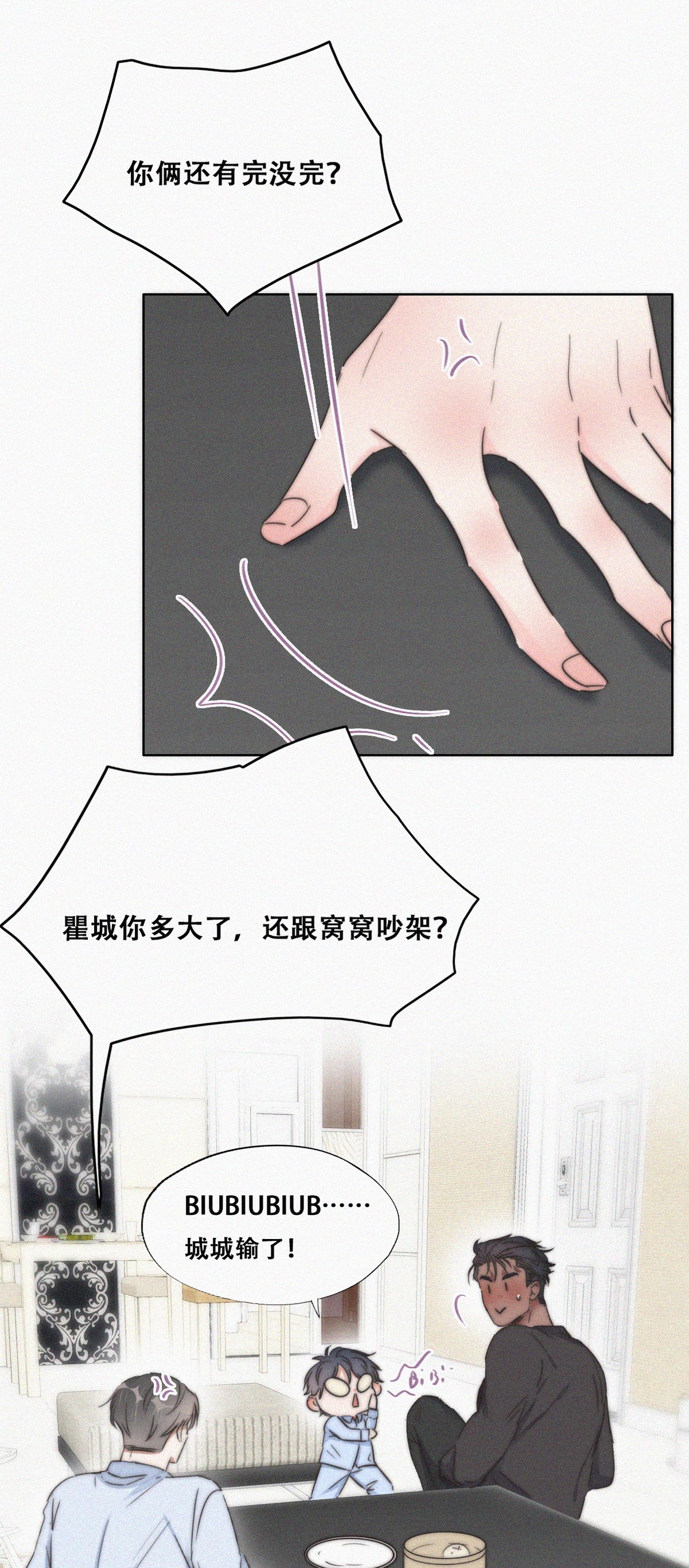 逆袭之好孕人生90 黑炭求亲亲