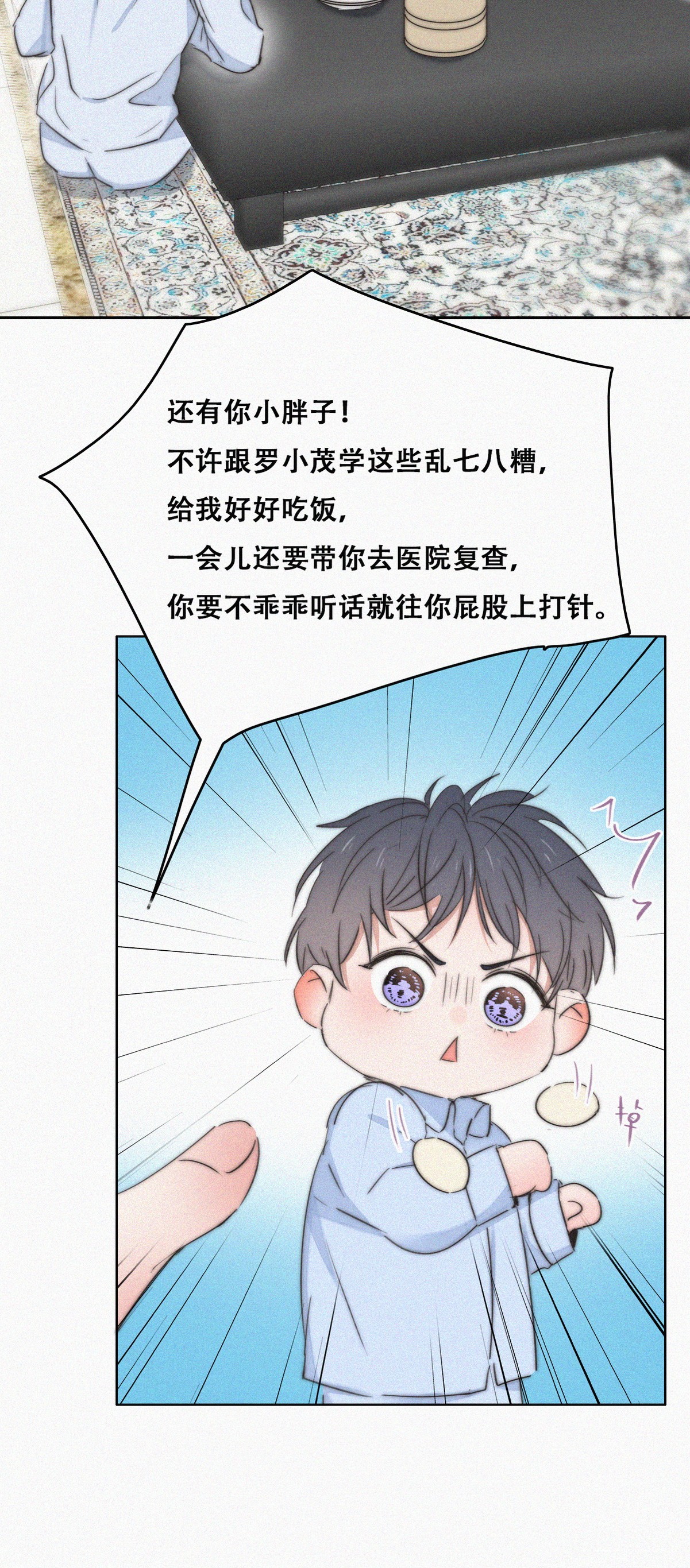 逆袭之好孕人生90 黑炭求亲亲