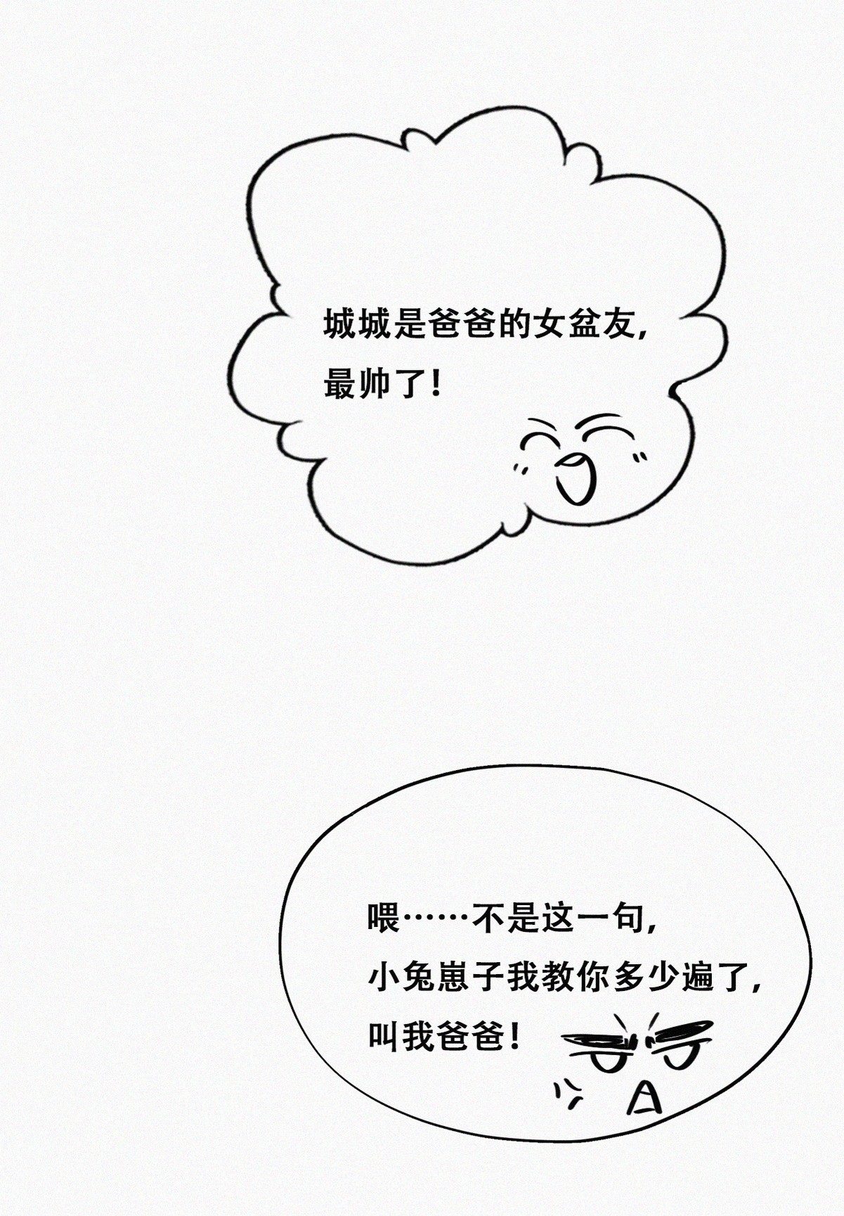逆袭之好孕人生90 黑炭求亲亲