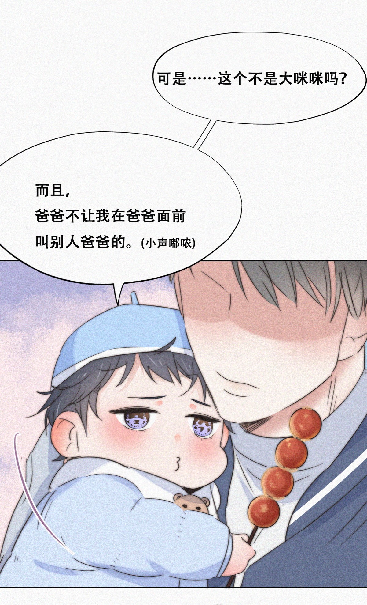 逆袭之好孕人生90 黑炭求亲亲