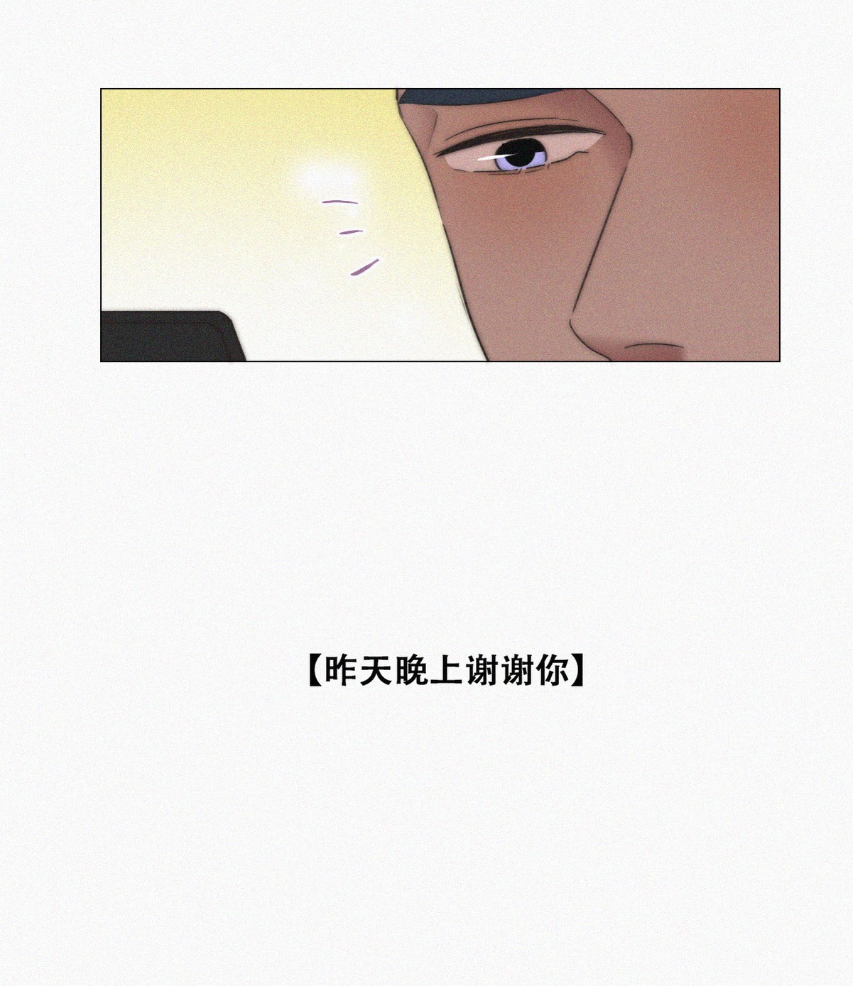 逆袭之好孕人生90 黑炭求亲亲