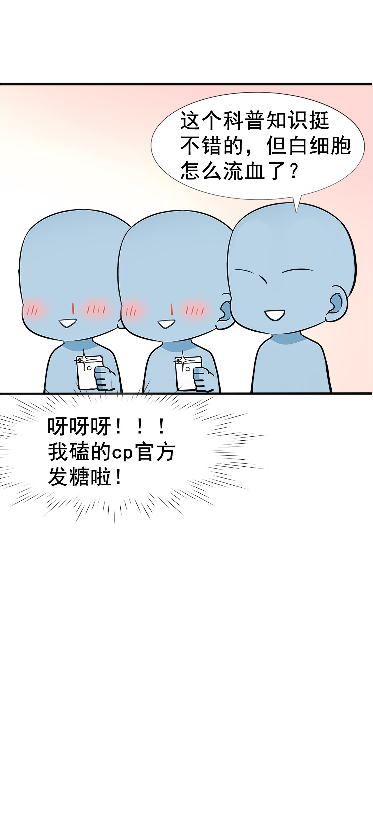 逆袭之好孕人生90 黑炭求亲亲