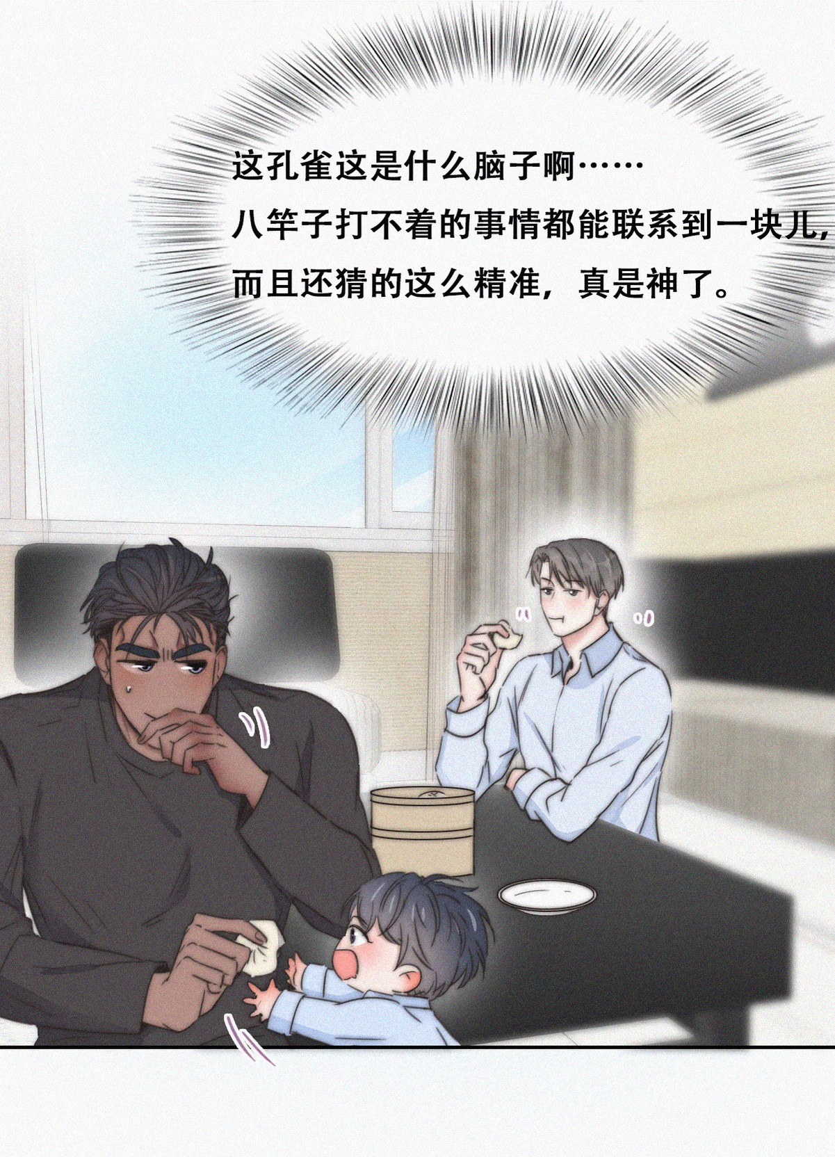 逆袭之好孕人生90 黑炭求亲亲