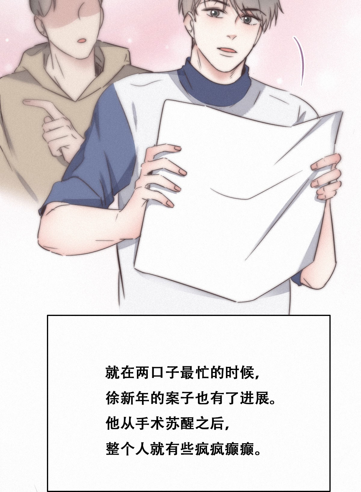 逆袭之好孕人生91 徐新年截肢