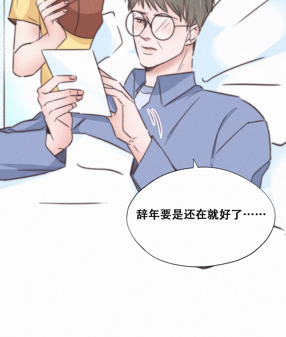 逆袭之好孕人生91 徐新年截肢