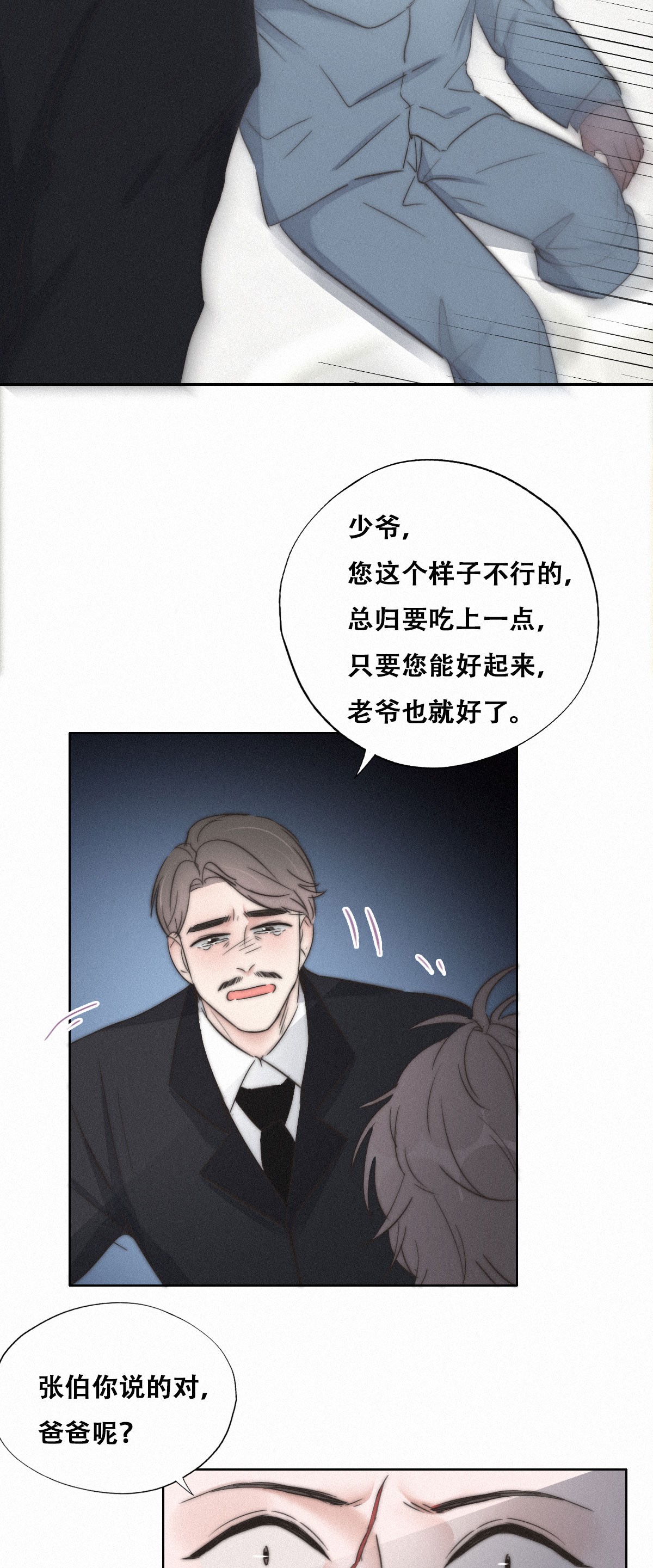 逆袭之好孕人生91 徐新年截肢