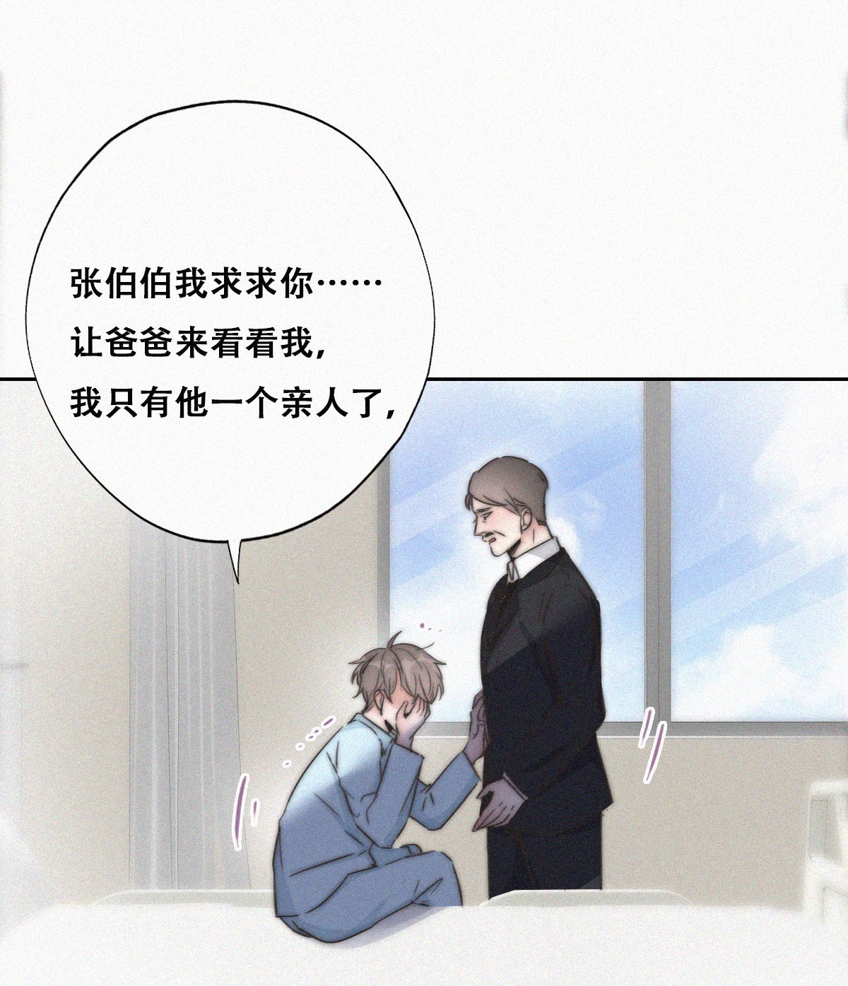 逆袭之好孕人生91 徐新年截肢