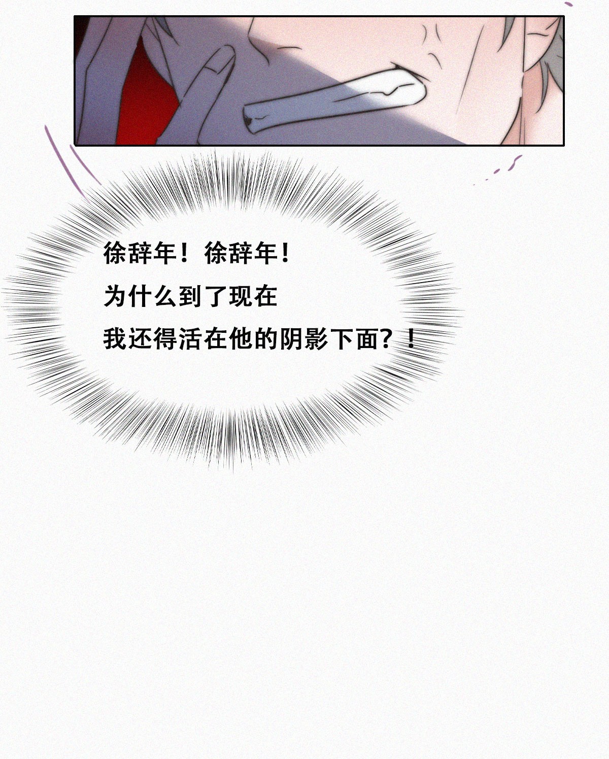 逆袭之好孕人生91 徐新年截肢