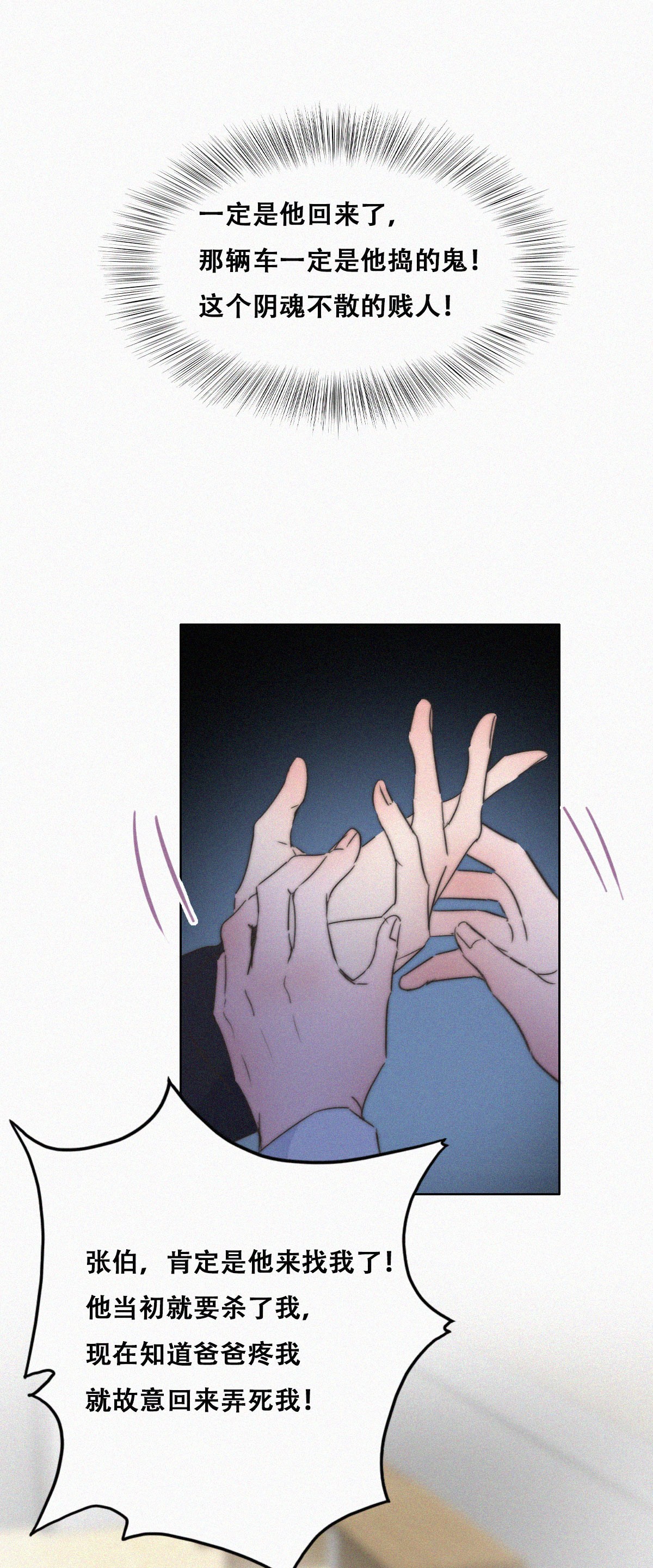 逆袭之好孕人生91 徐新年截肢