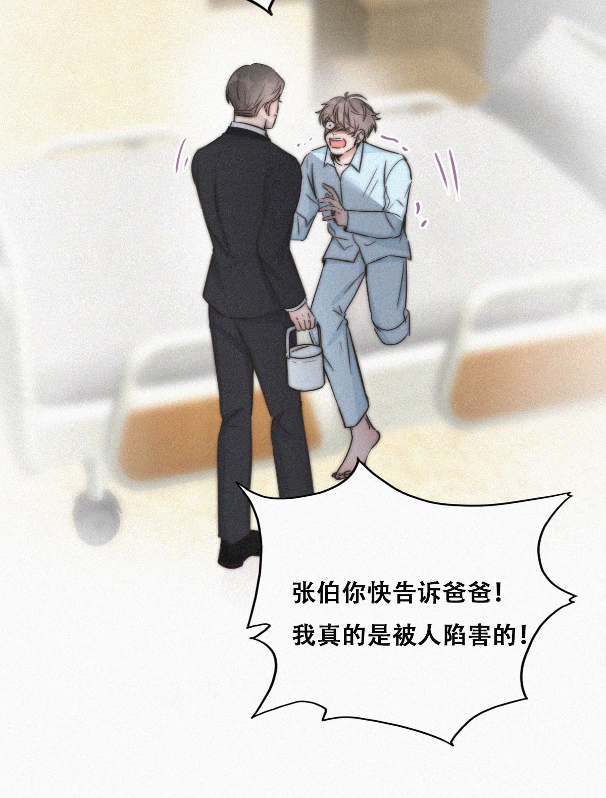逆袭之好孕人生91 徐新年截肢