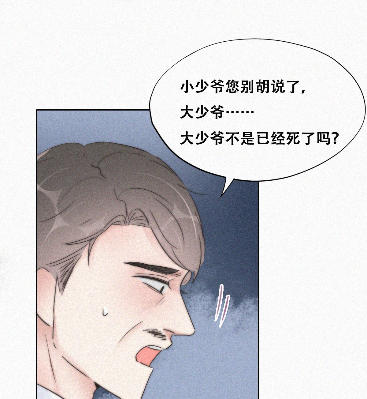 逆袭之好孕人生91 徐新年截肢