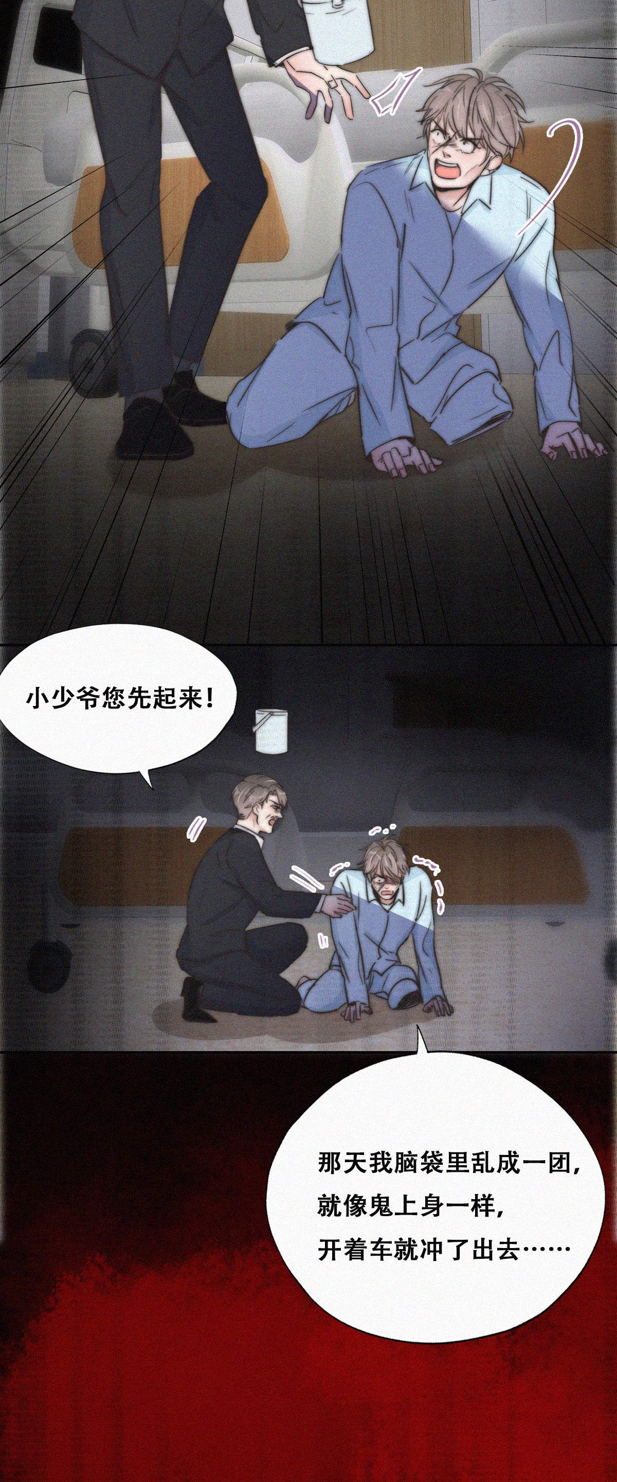 逆袭之好孕人生91 徐新年截肢