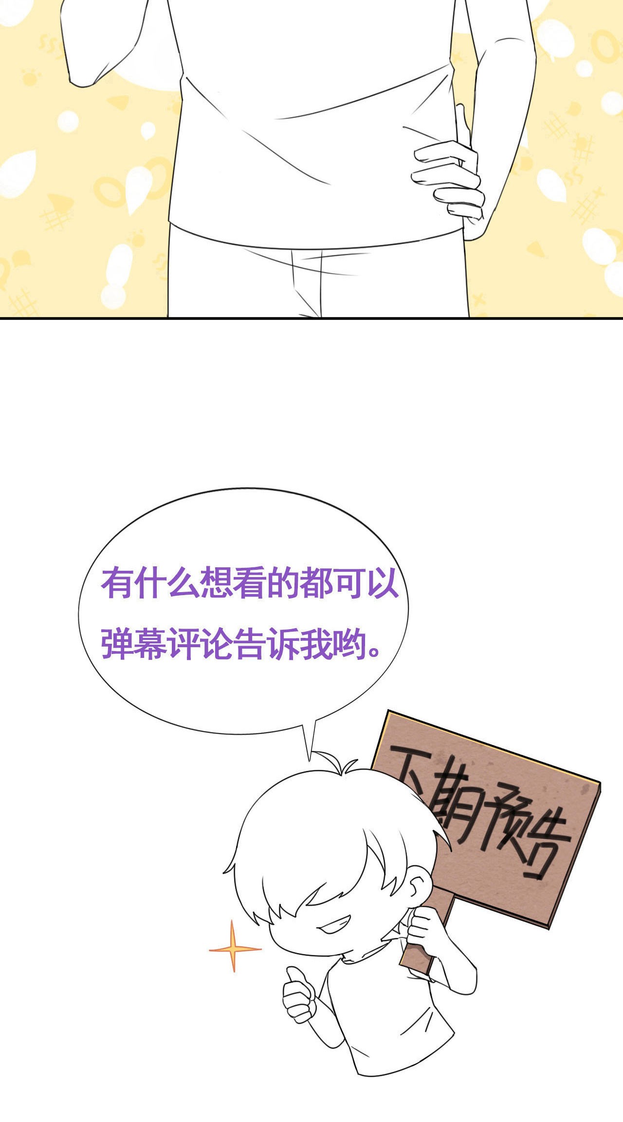 逆袭之好孕人生91 徐新年截肢