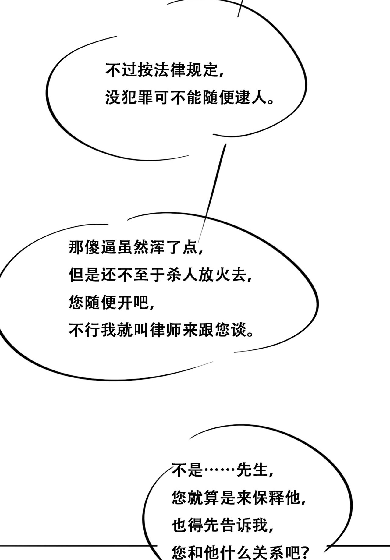 逆袭之好孕人生91 徐新年截肢