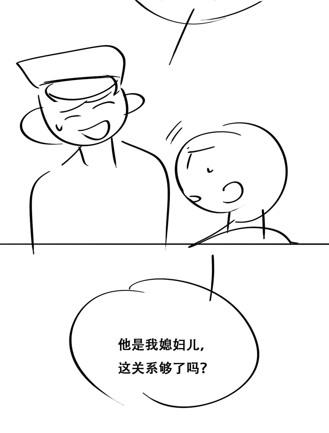 逆袭之好孕人生91 徐新年截肢