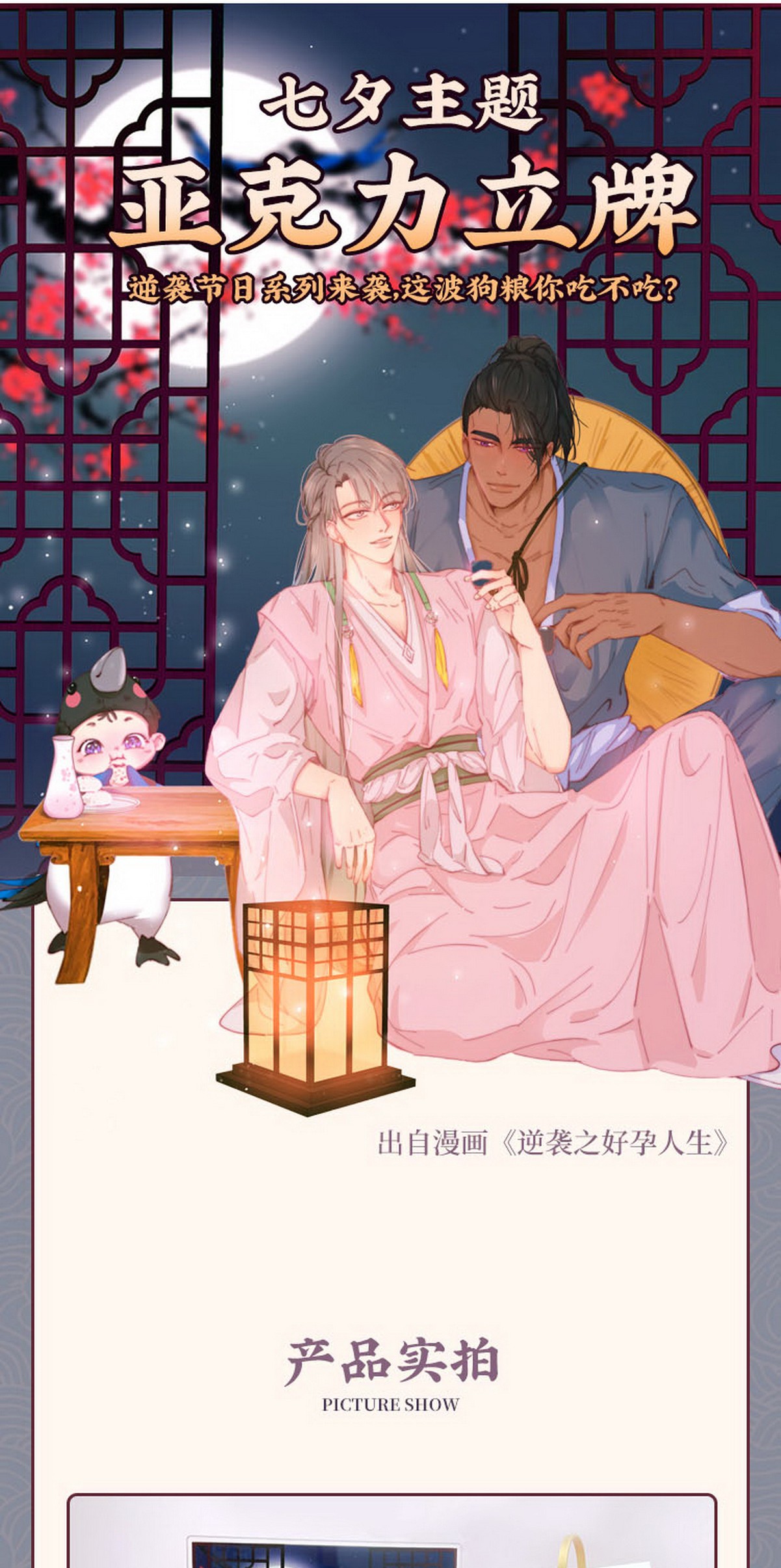 逆袭之好孕人生91 徐新年截肢
