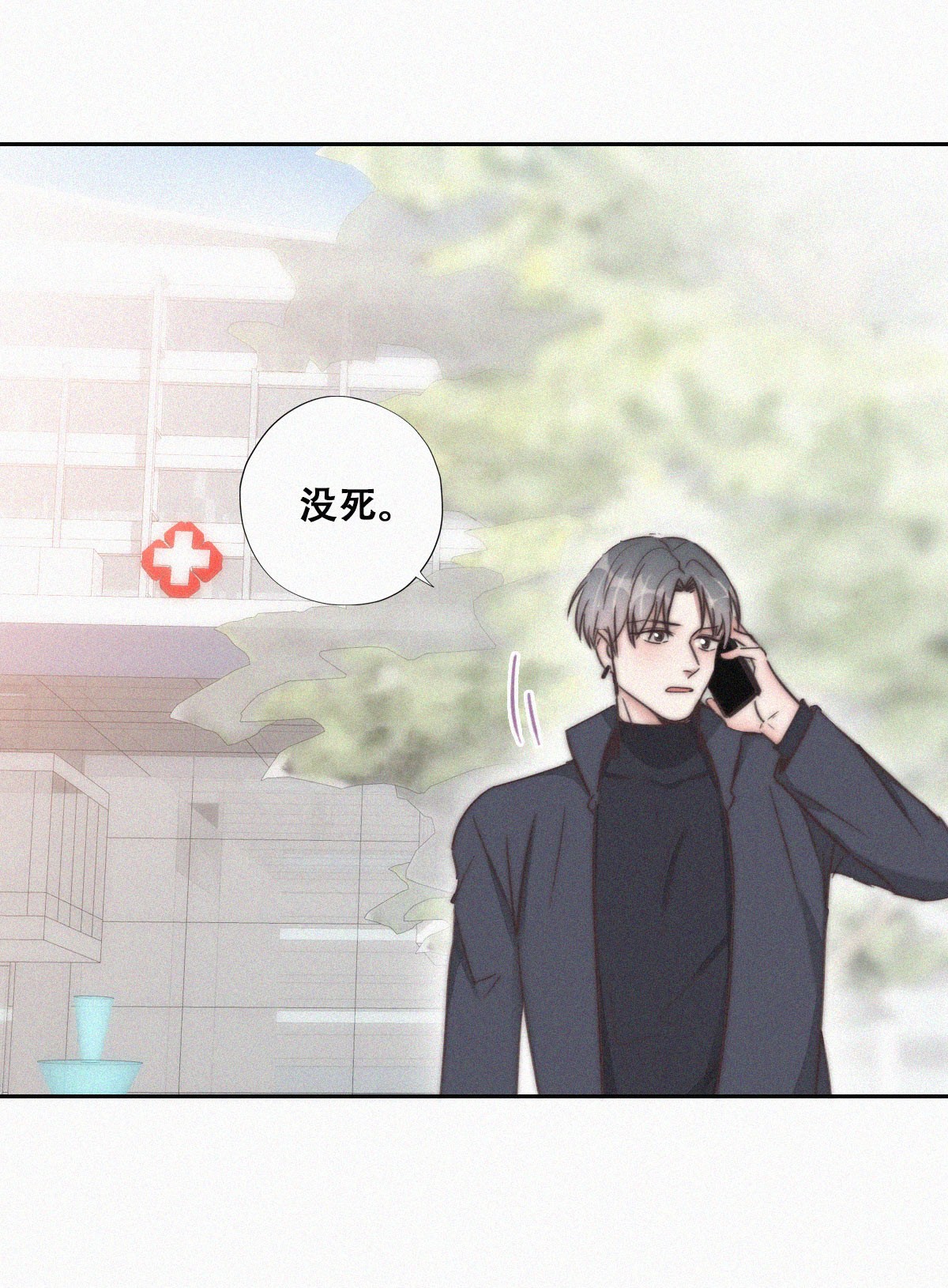 逆袭之好孕人生91 徐新年截肢
