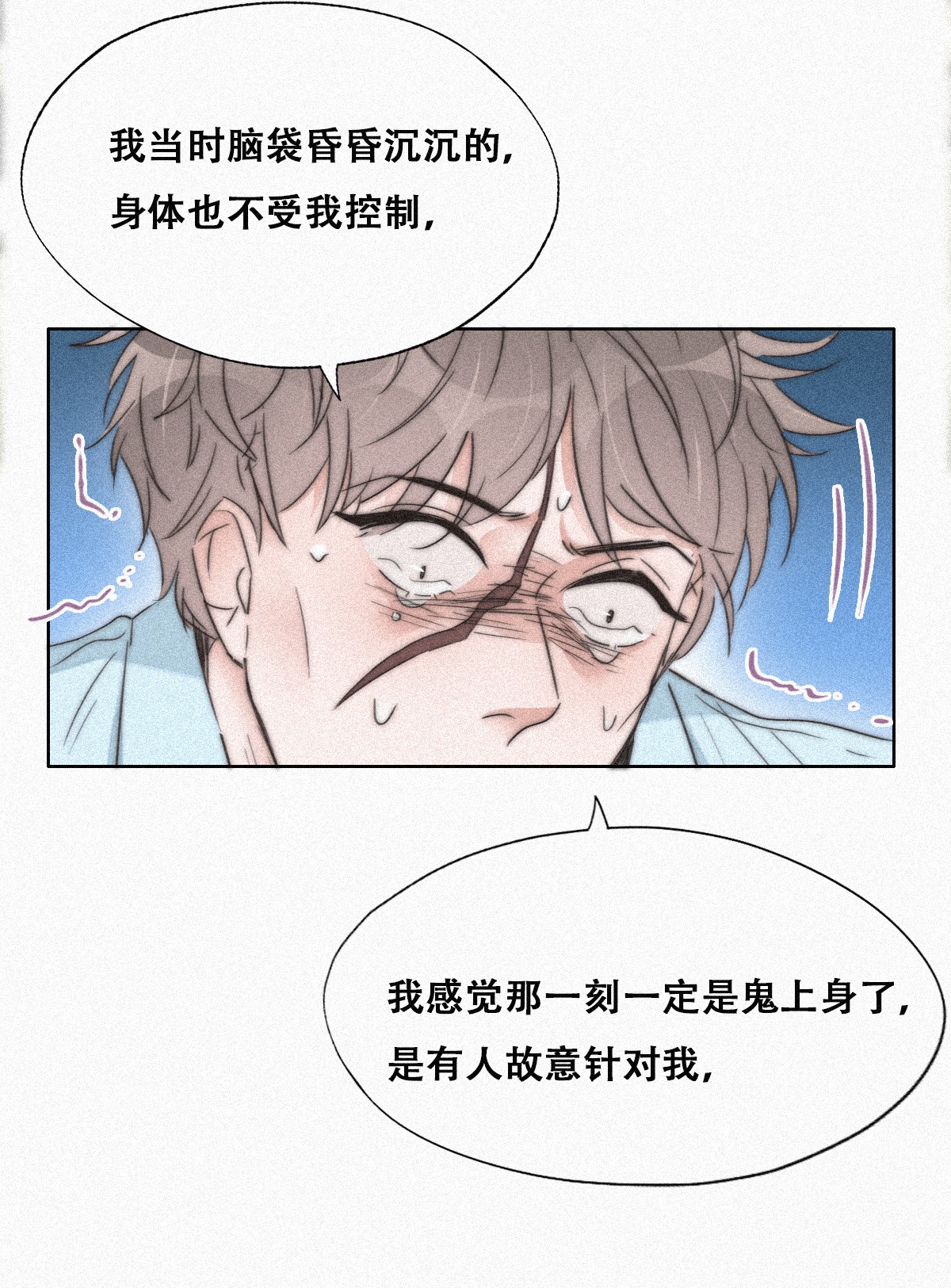 逆袭之好孕人生92 找张婷谈判
