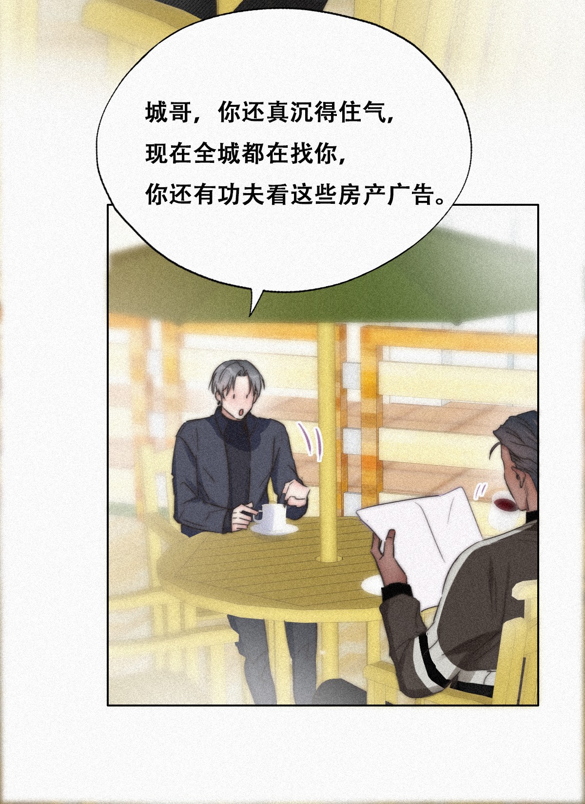 逆袭之好孕人生92 找张婷谈判