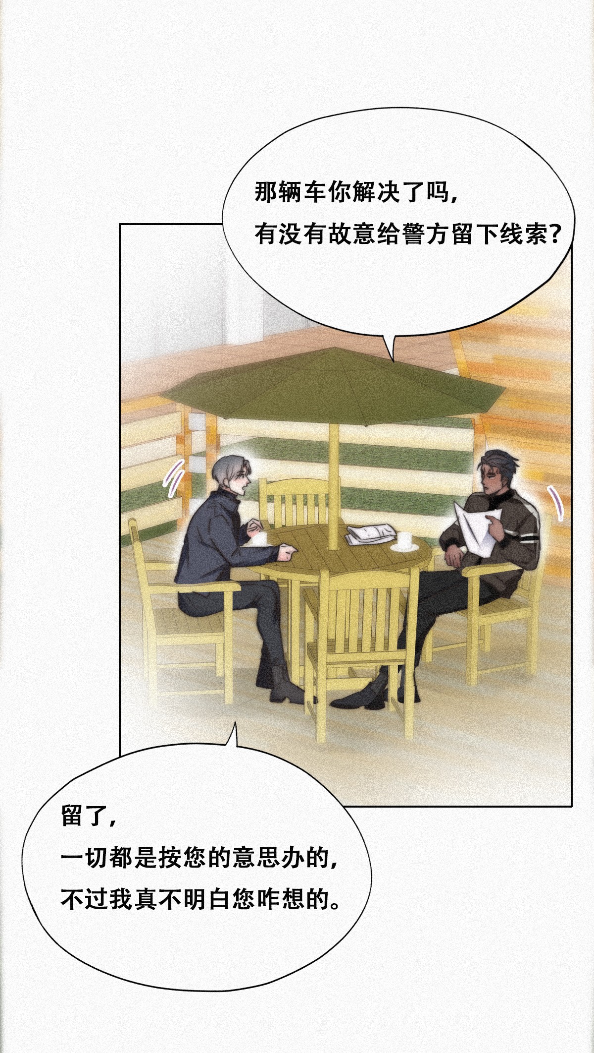 逆袭之好孕人生92 找张婷谈判