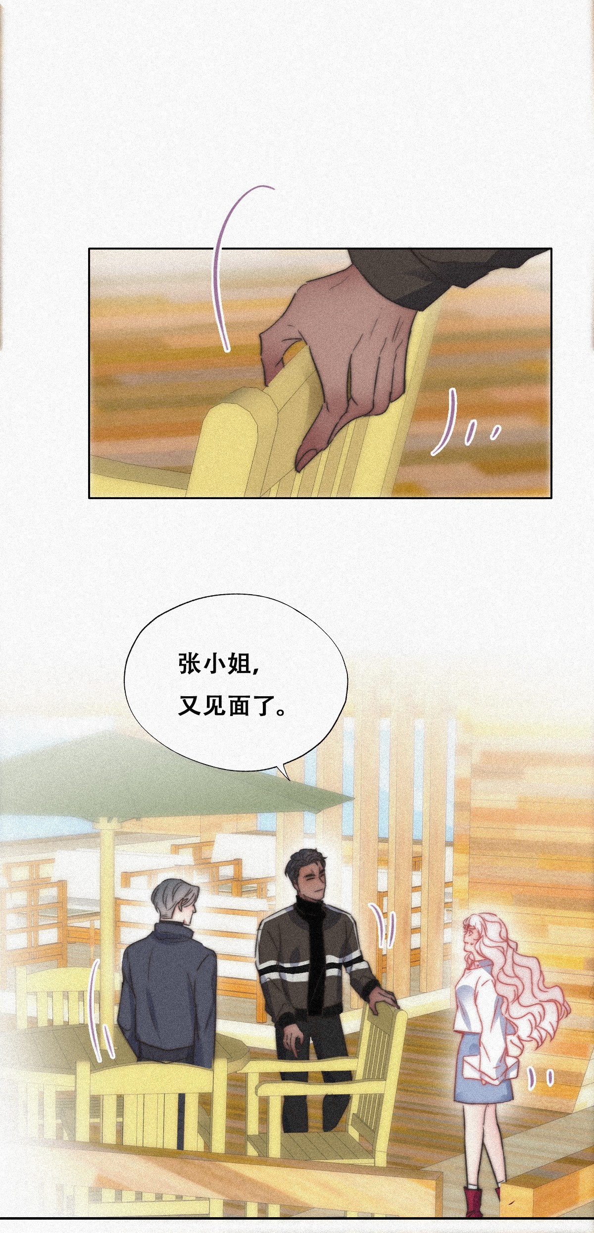 逆袭之好孕人生92 找张婷谈判