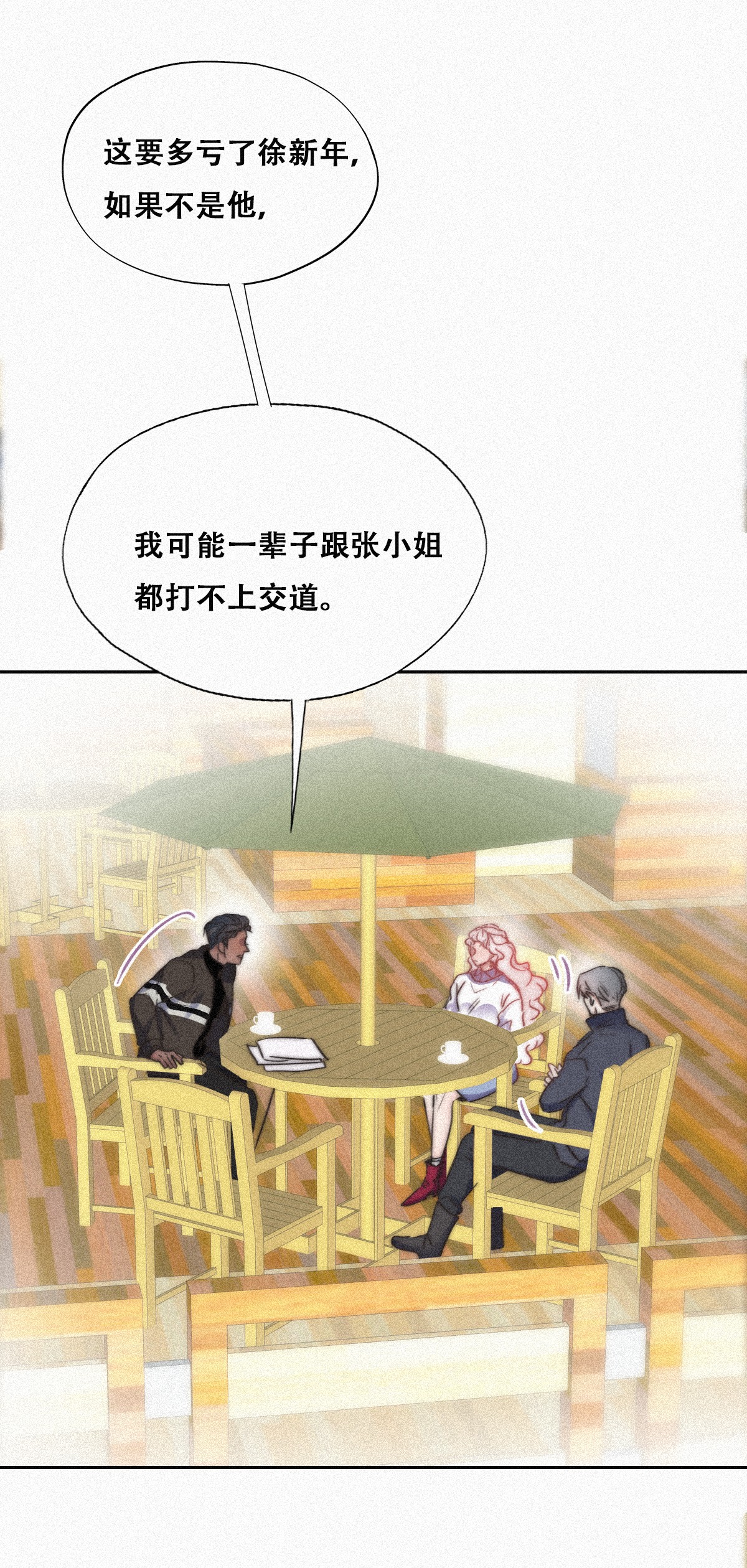 逆袭之好孕人生92 找张婷谈判