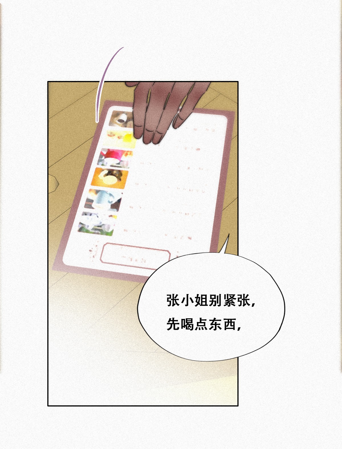 逆袭之好孕人生92 找张婷谈判