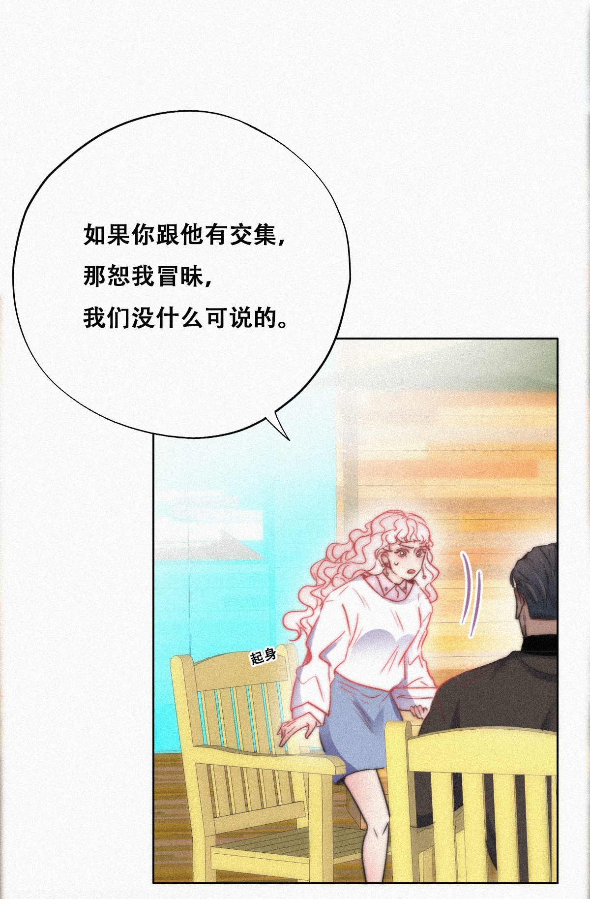 逆袭之好孕人生92 找张婷谈判
