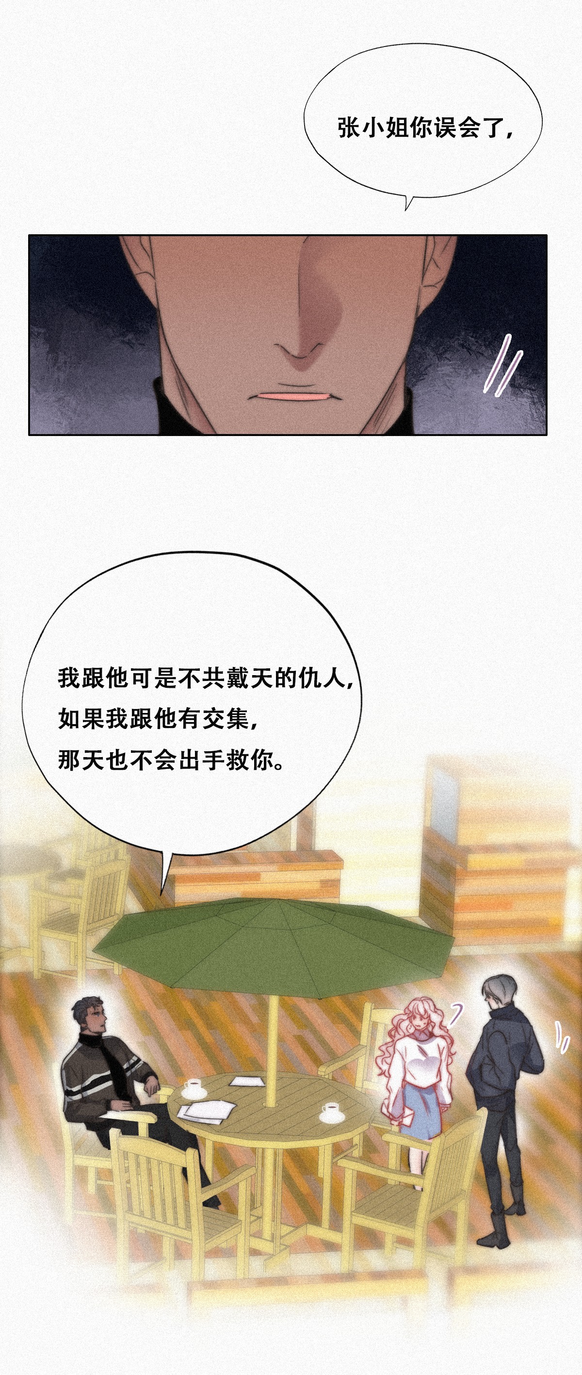 逆袭之好孕人生92 找张婷谈判