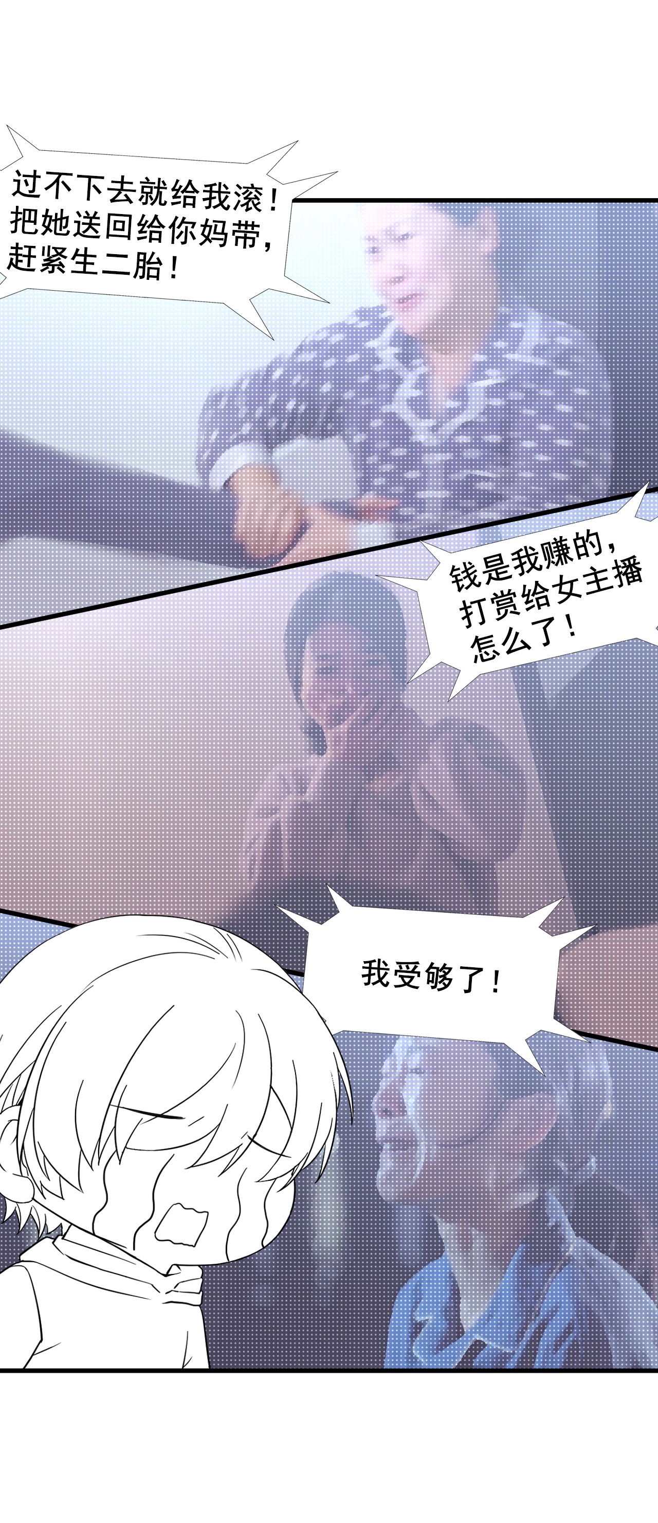 逆袭之好孕人生92 找张婷谈判