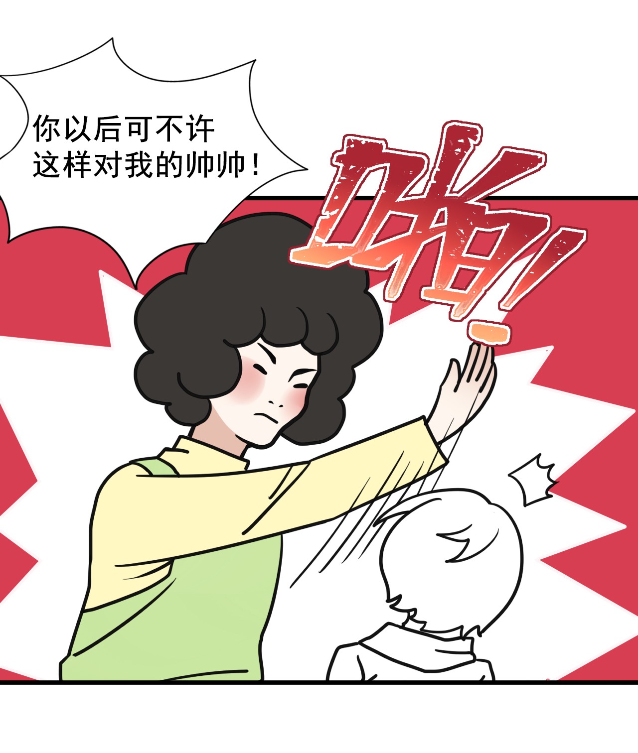 逆袭之好孕人生92 找张婷谈判