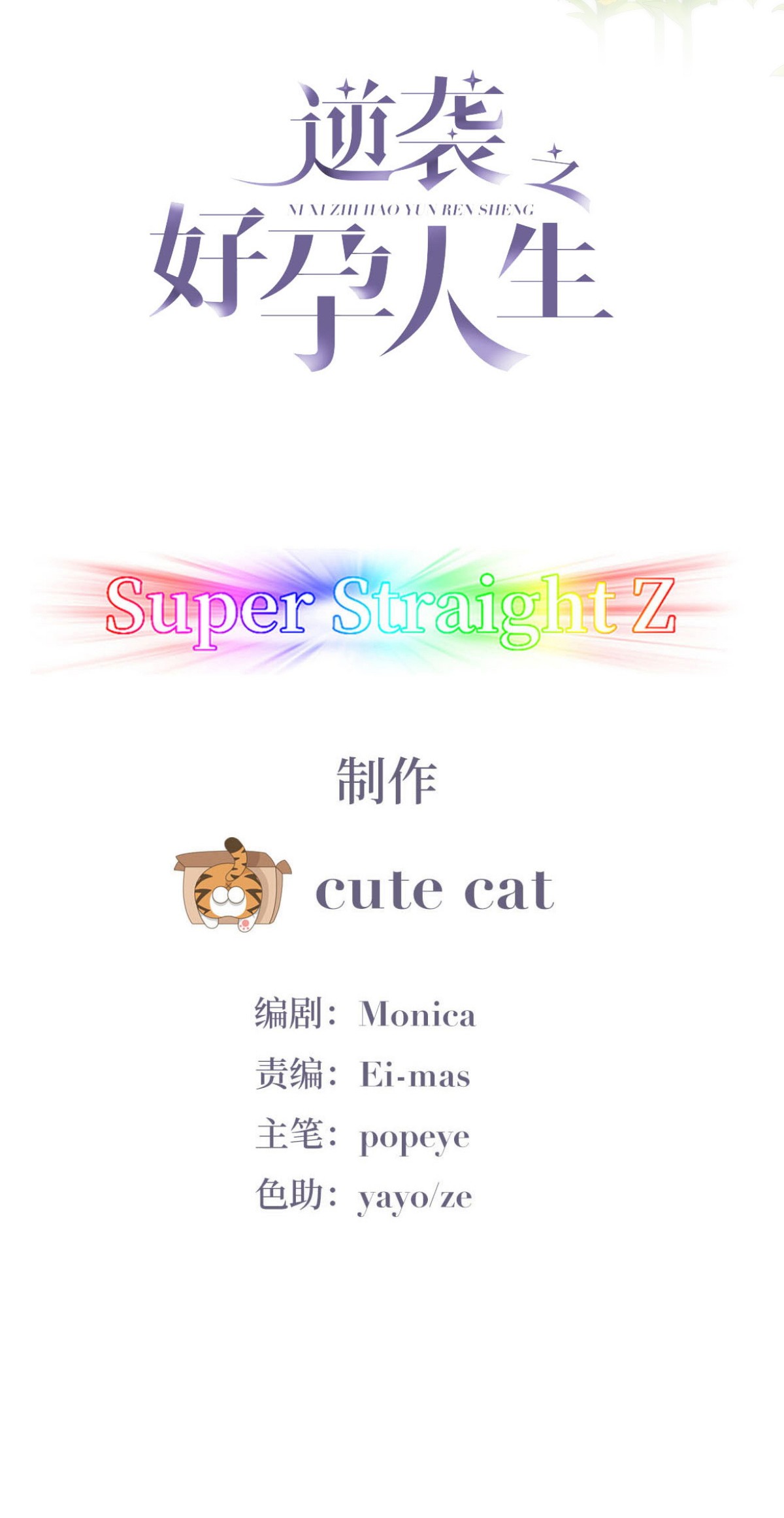 逆袭之好孕人生93 辞年救媳妇儿