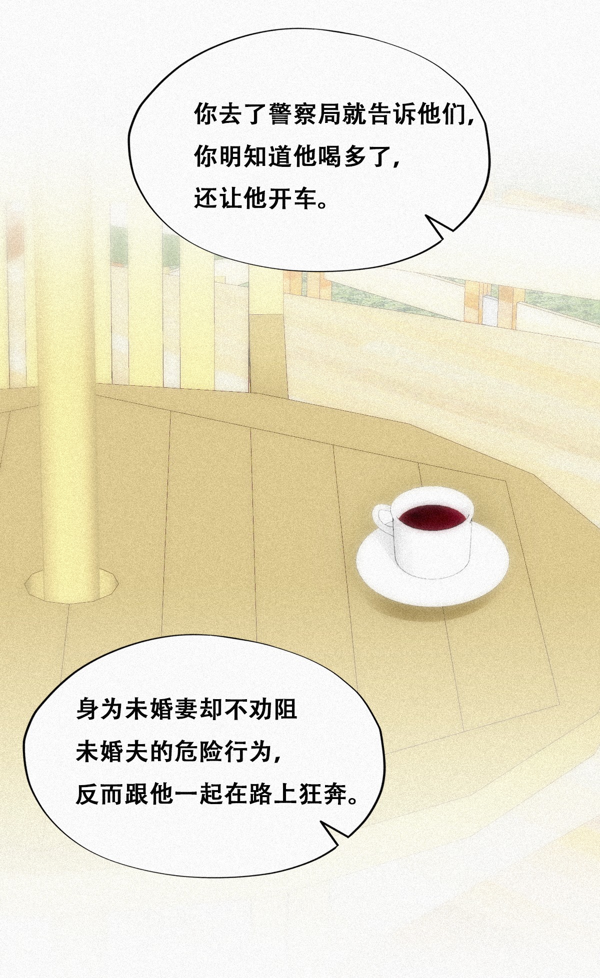逆袭之好孕人生93 辞年救媳妇儿
