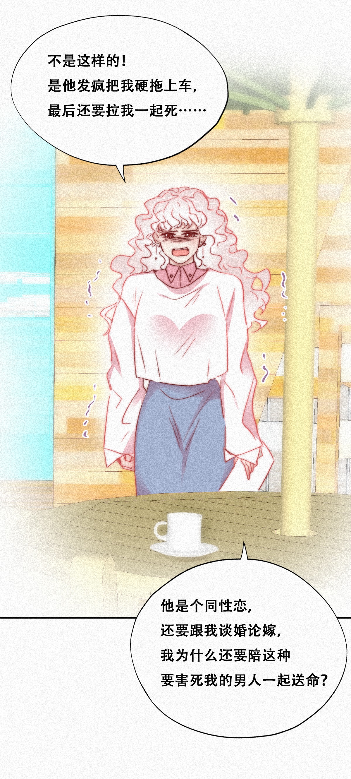 逆袭之好孕人生93 辞年救媳妇儿