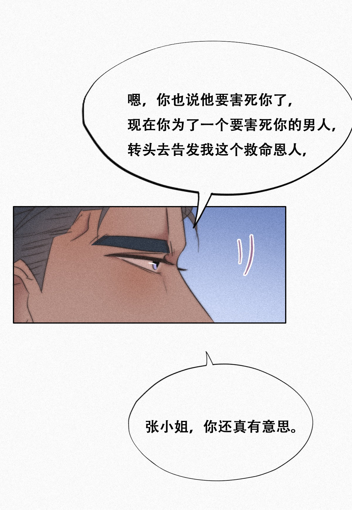 逆袭之好孕人生93 辞年救媳妇儿