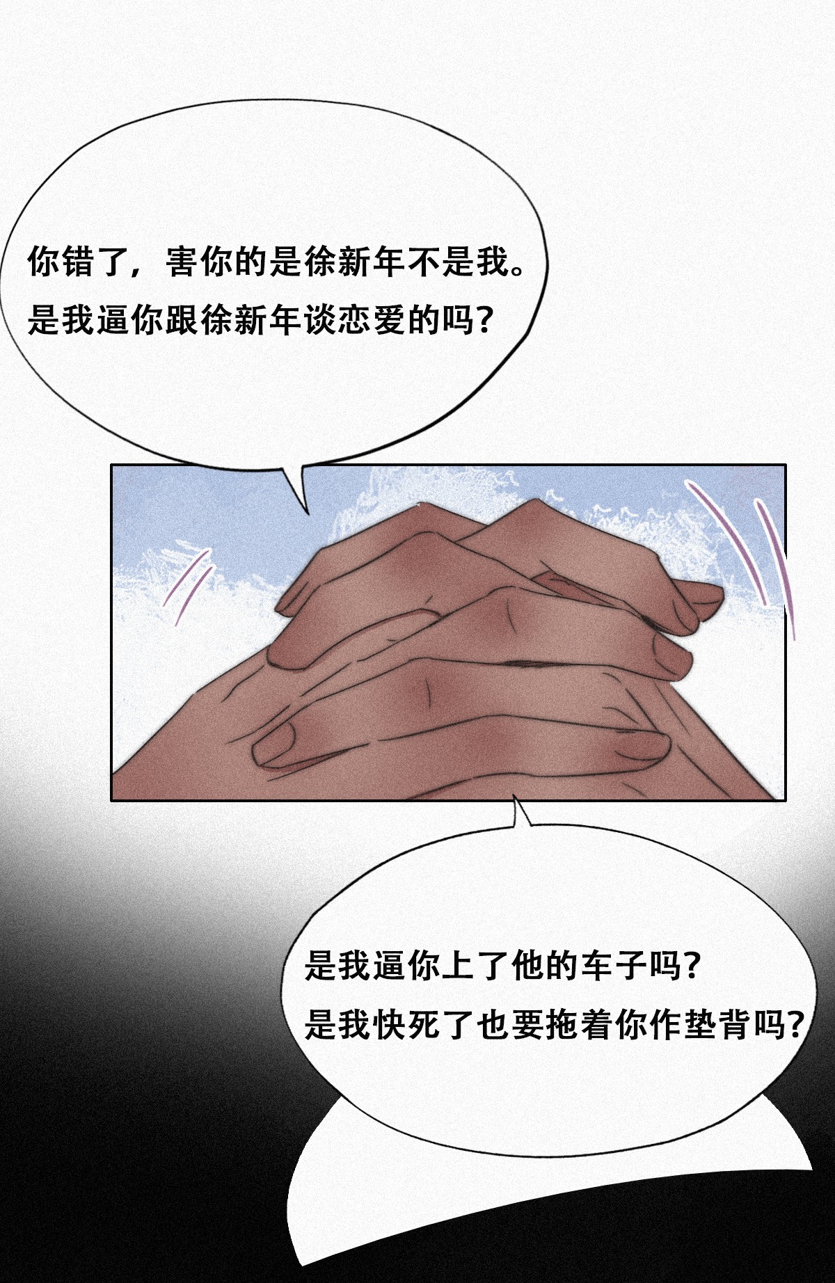逆袭之好孕人生93 辞年救媳妇儿